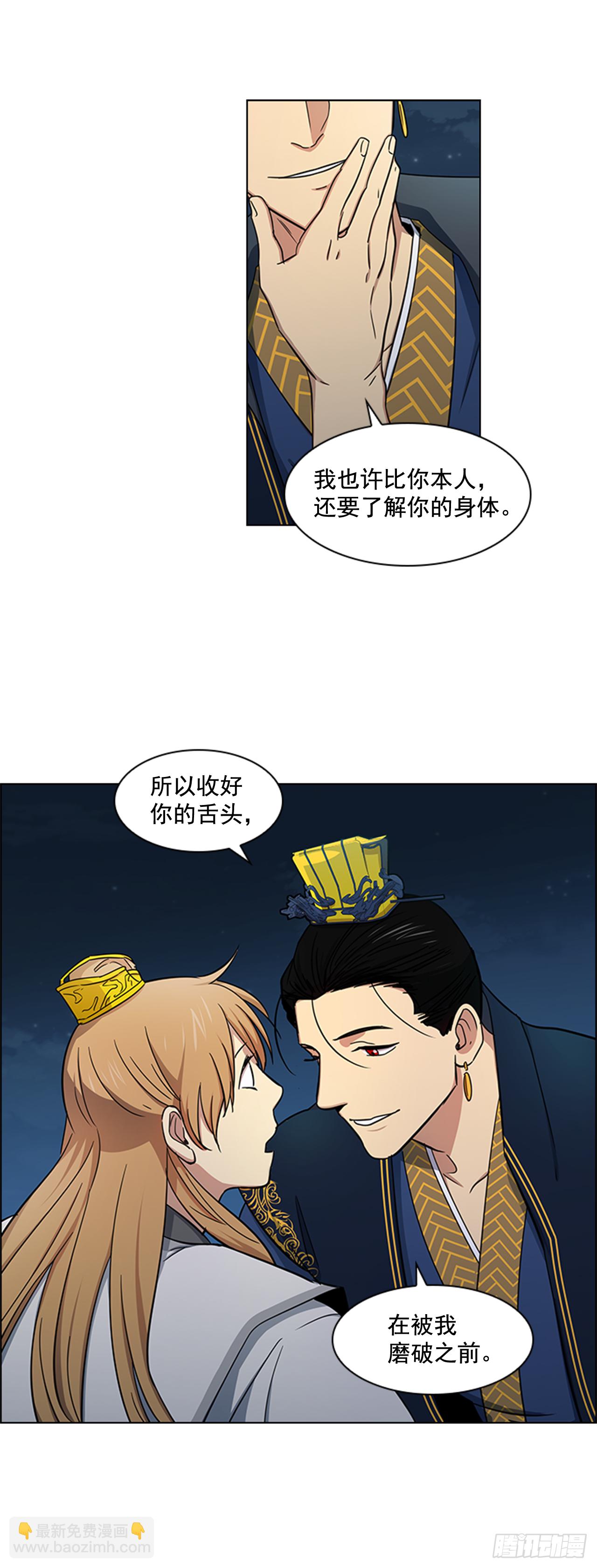 22.你是我的妃-第23话