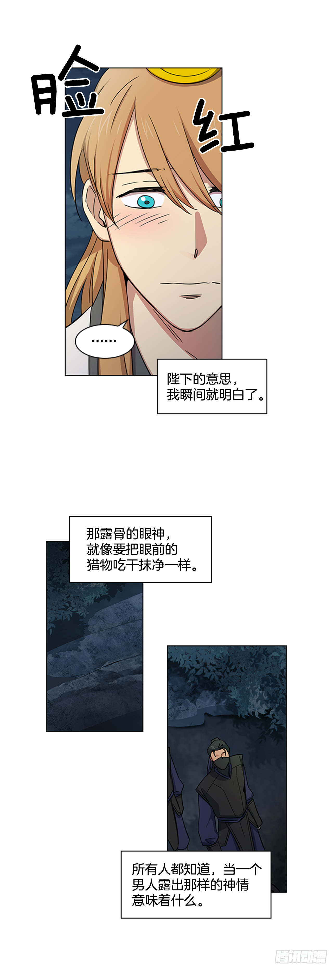 22.你是我的妃-第23话