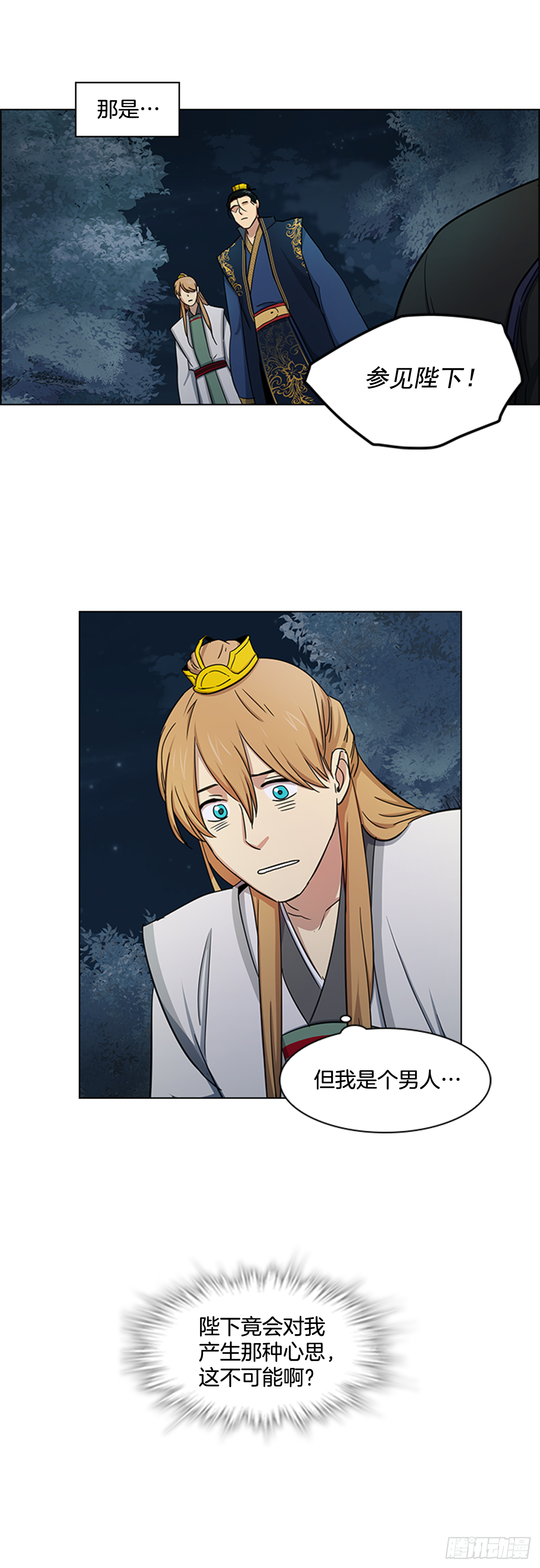 22.你是我的妃-第23话