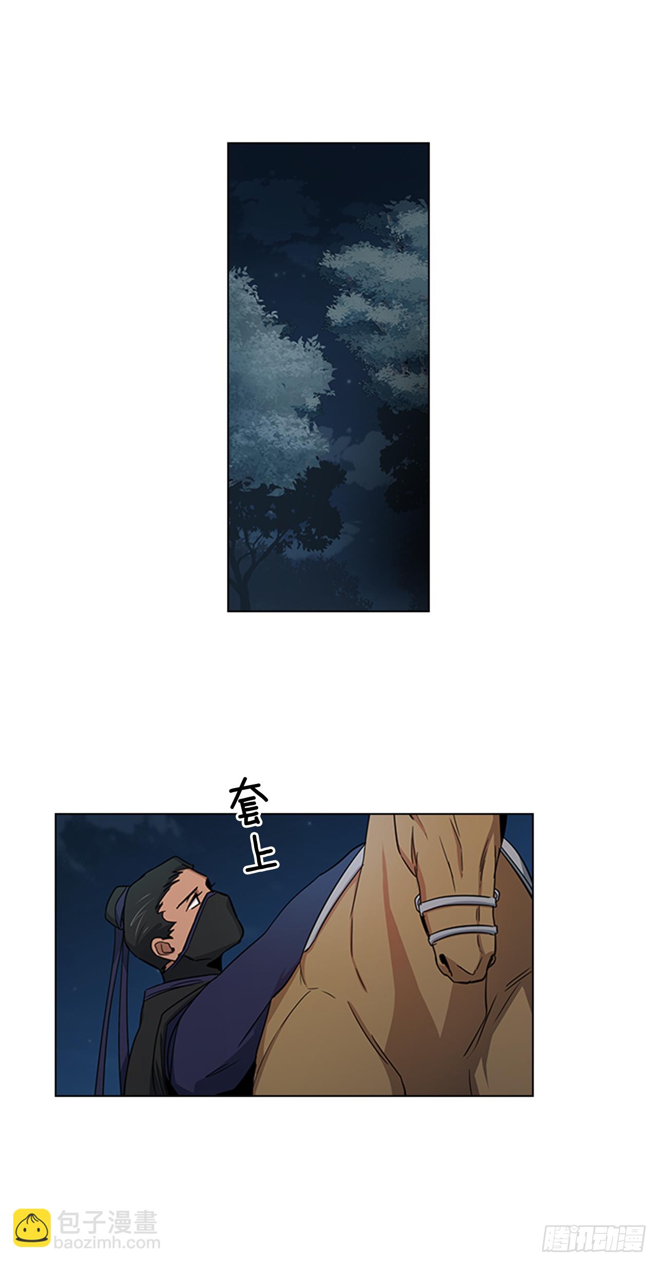 22.你是我的妃-第23话