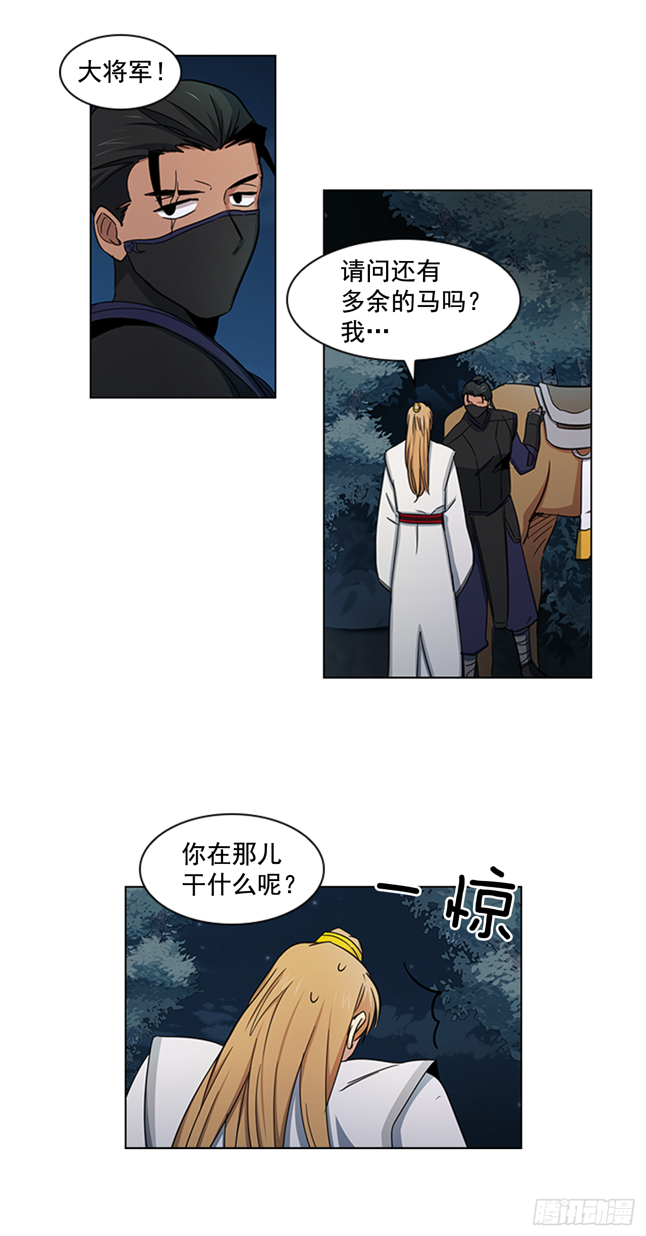 22.你是我的妃-第23话