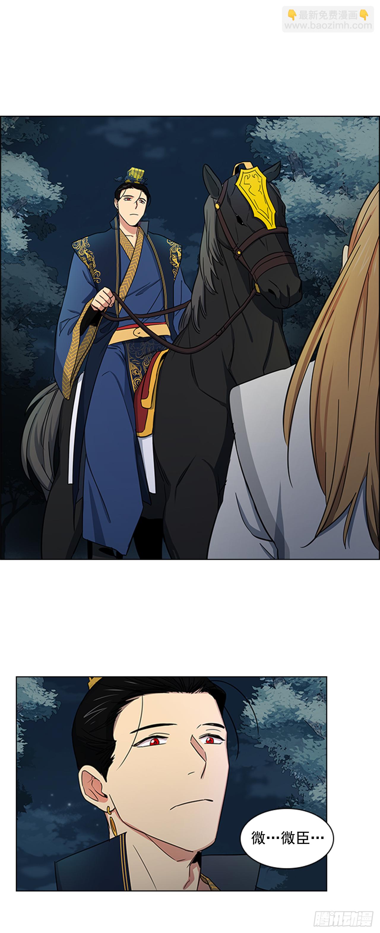 22.你是我的妃-第23话