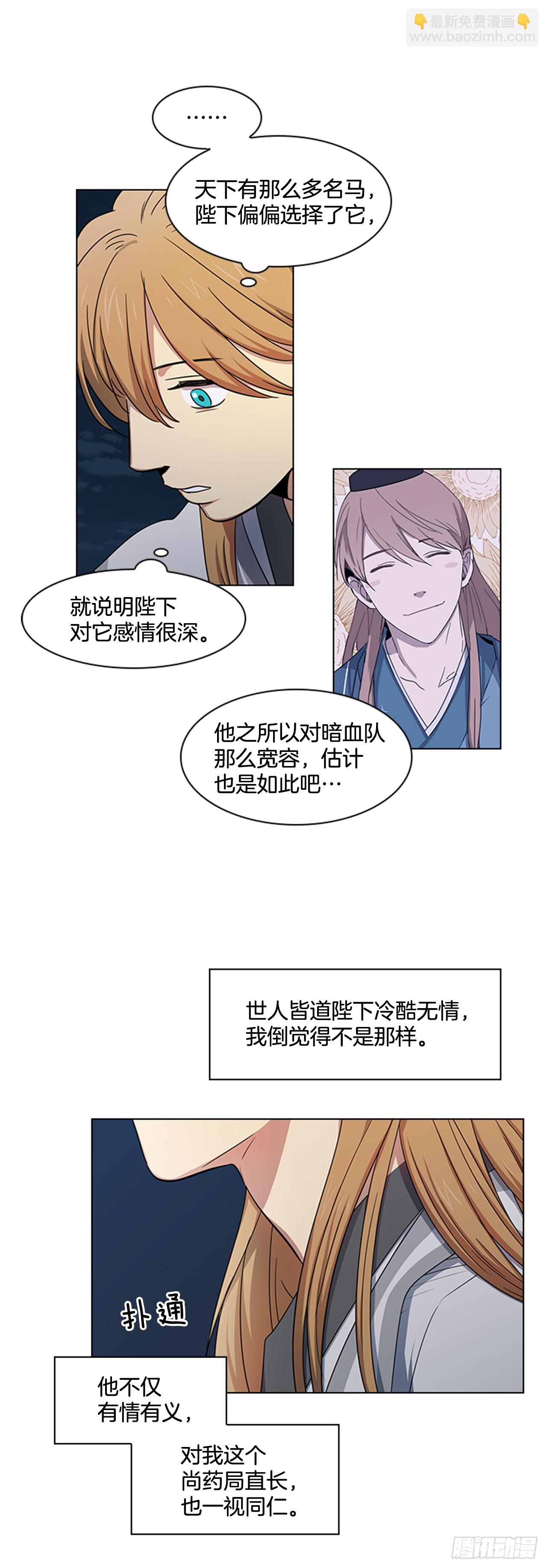 22.你是我的妃-第23话