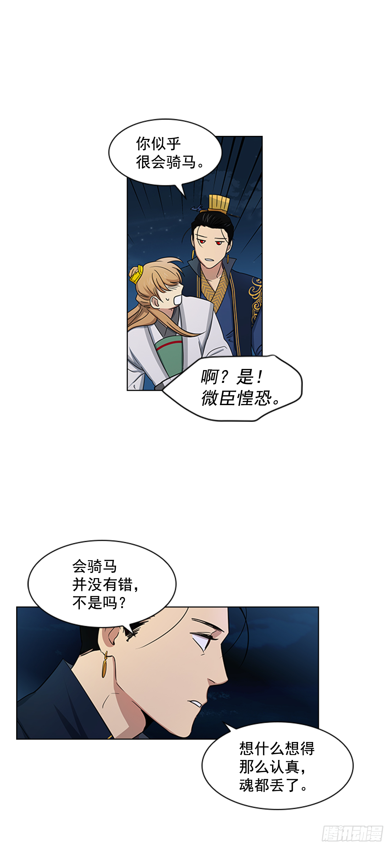 22.你是我的妃-第23话