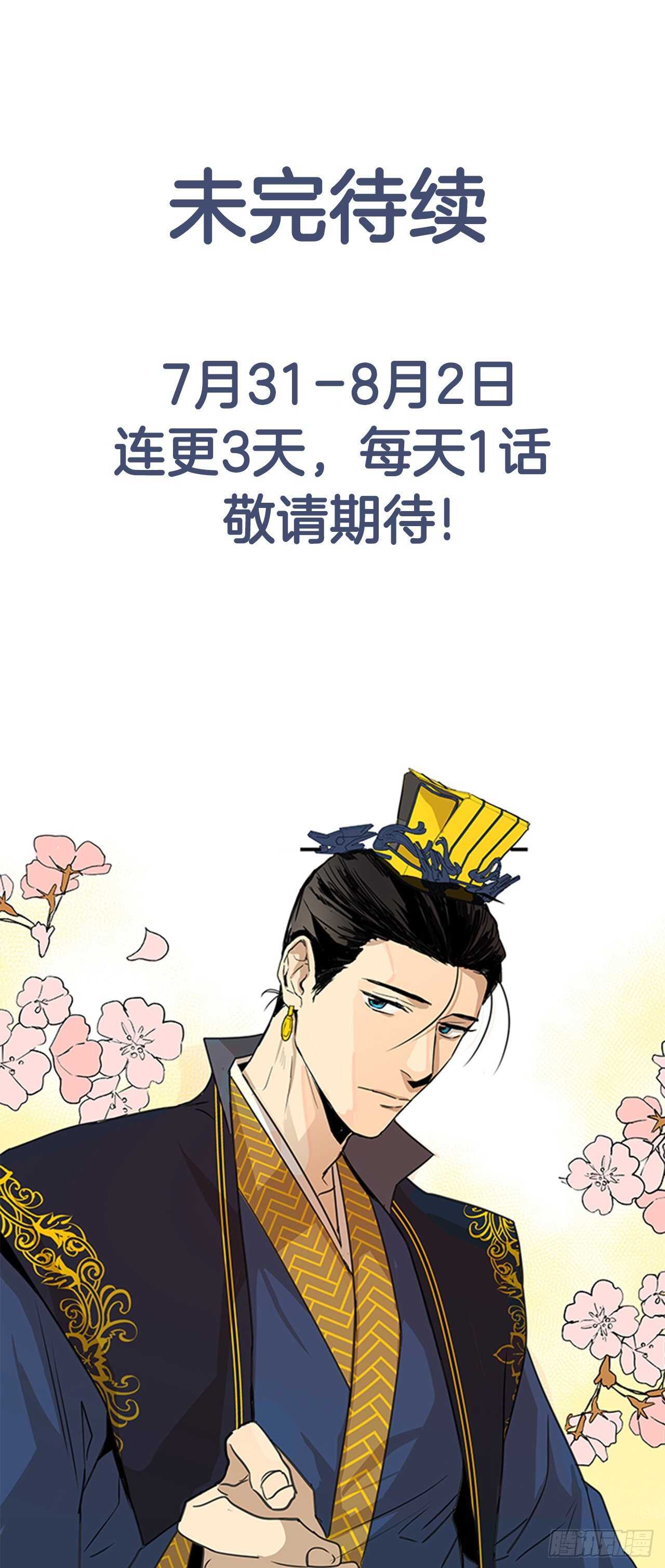 22.你是我的妃-第23话