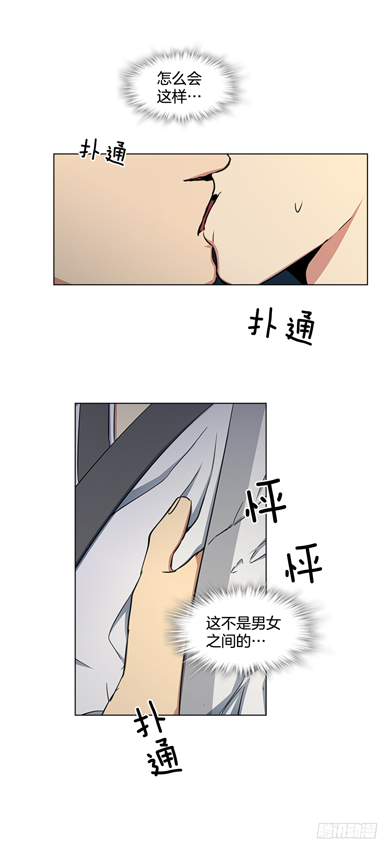 22.你是我的妃-第23话