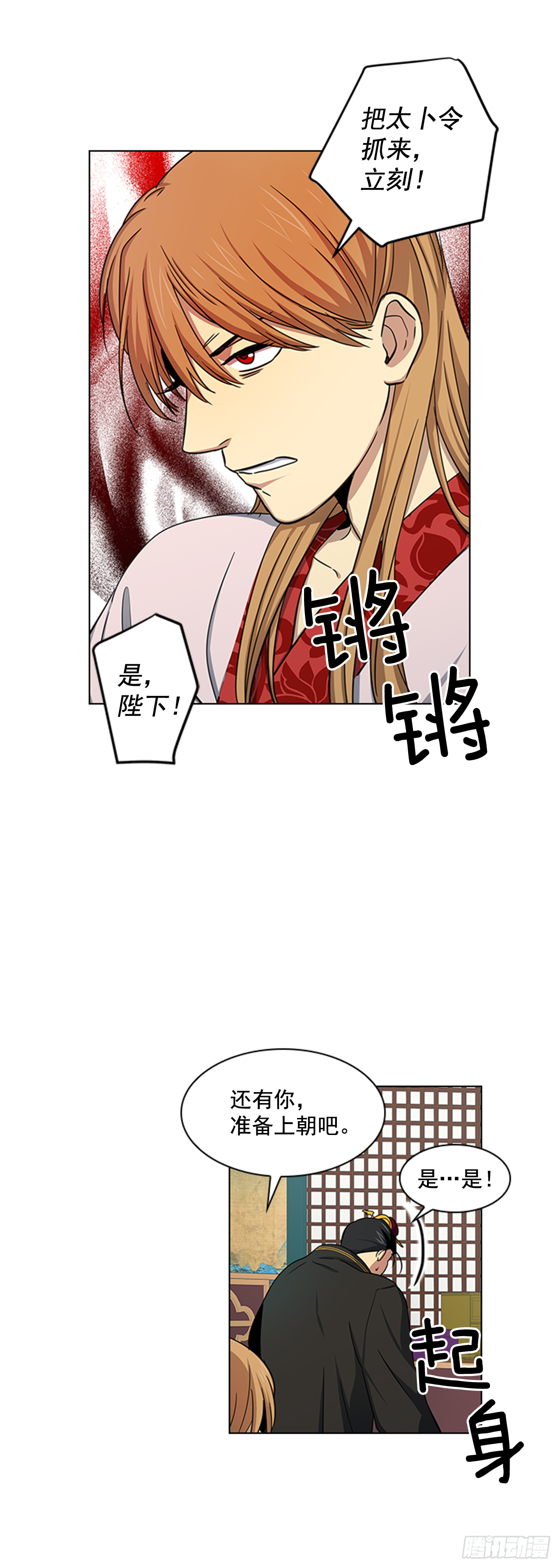 24.不爽的早晨-第25话