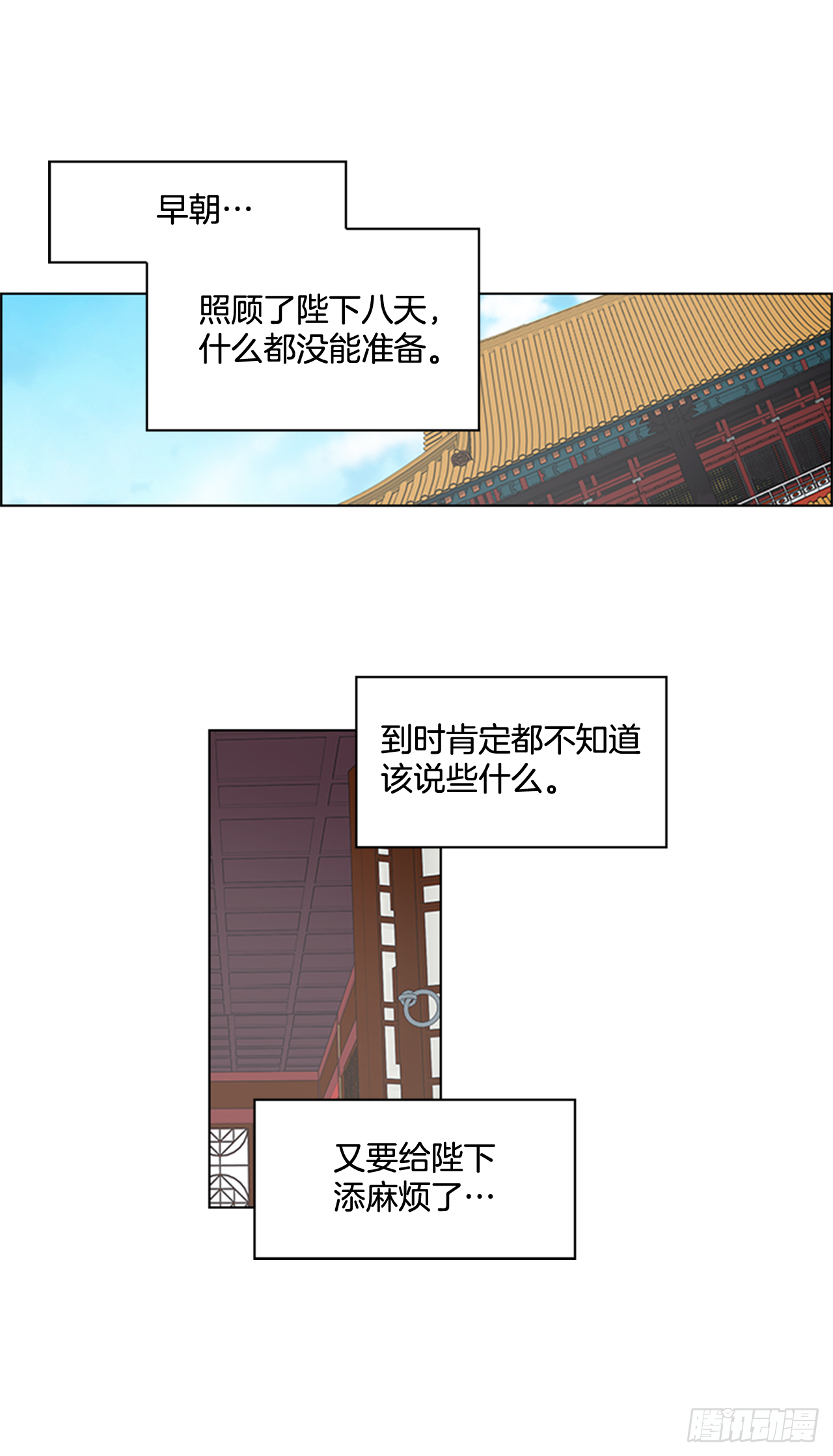 24.不爽的早晨-第25话