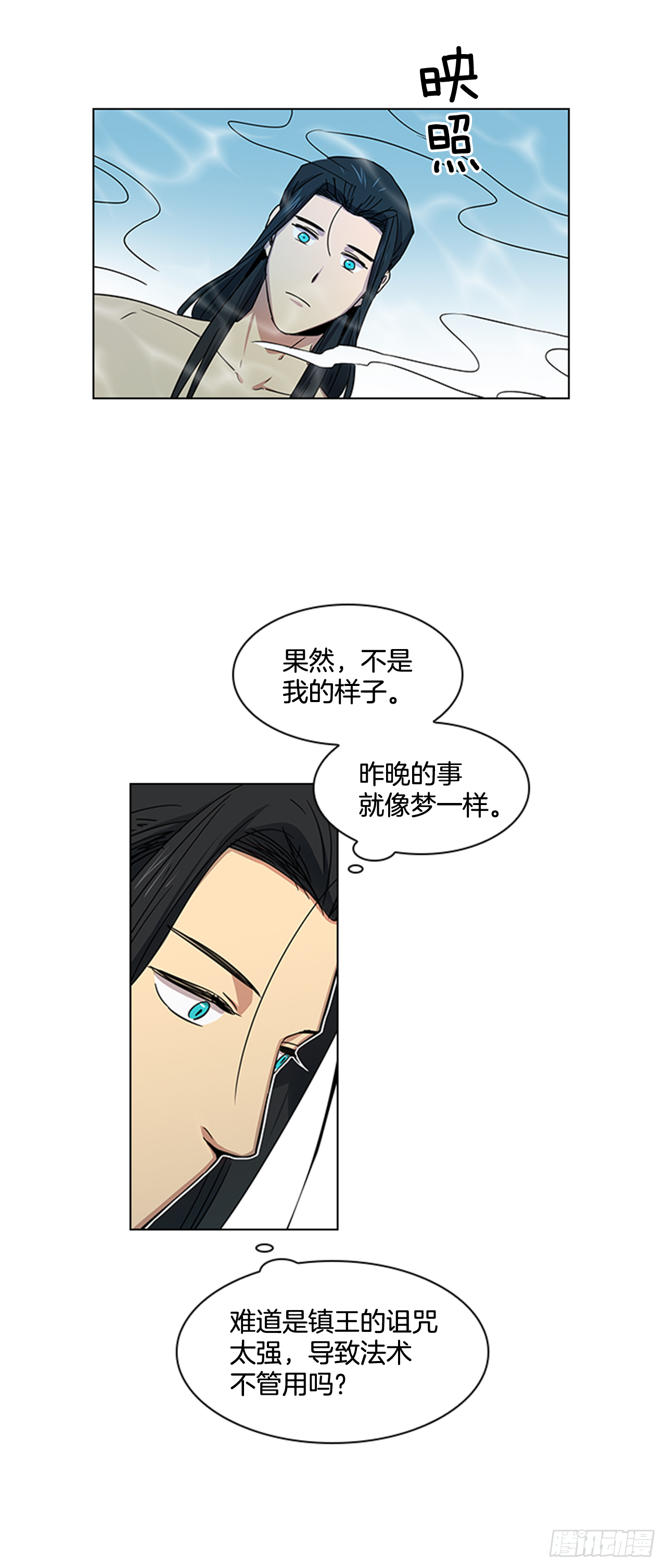 24.不爽的早晨-第25话