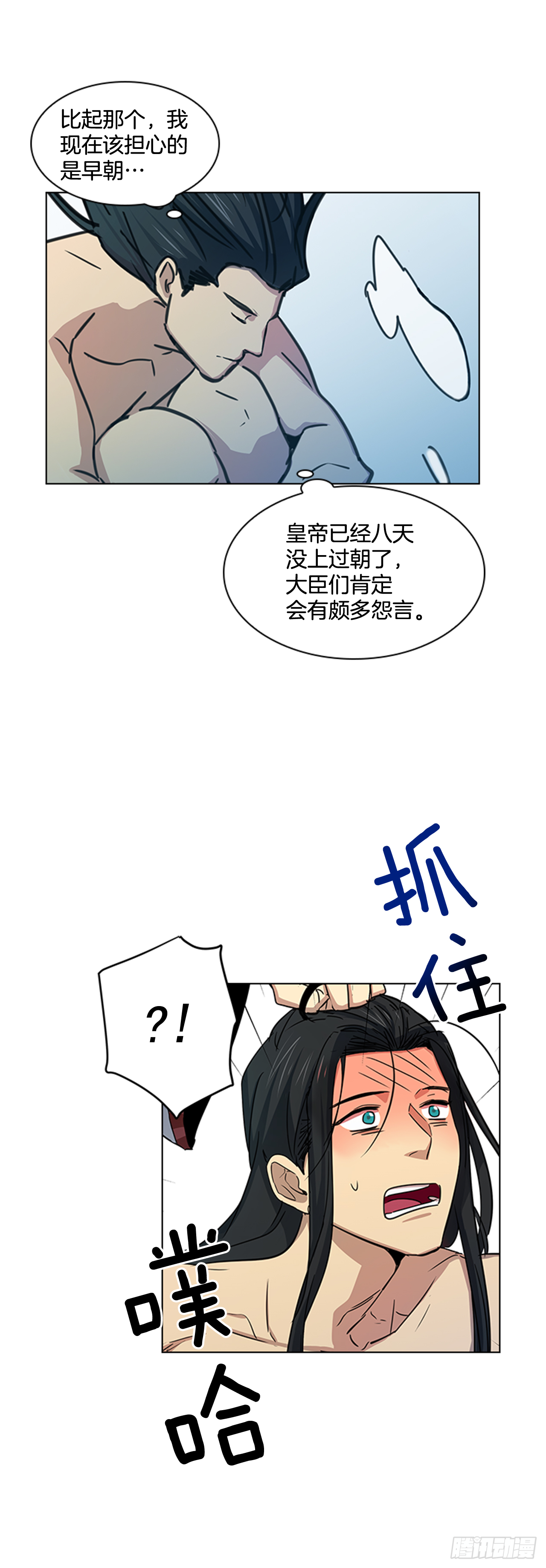 24.不爽的早晨-第25话