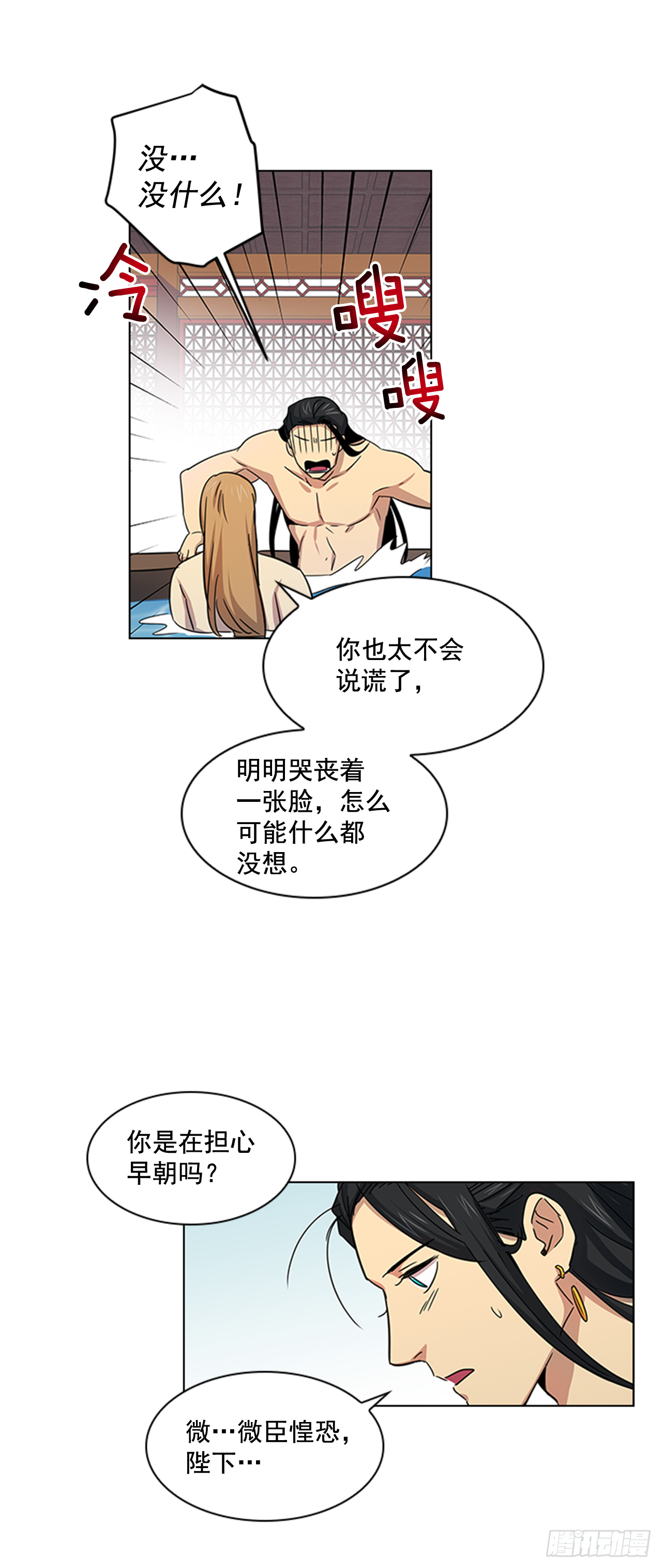 24.不爽的早晨-第25话