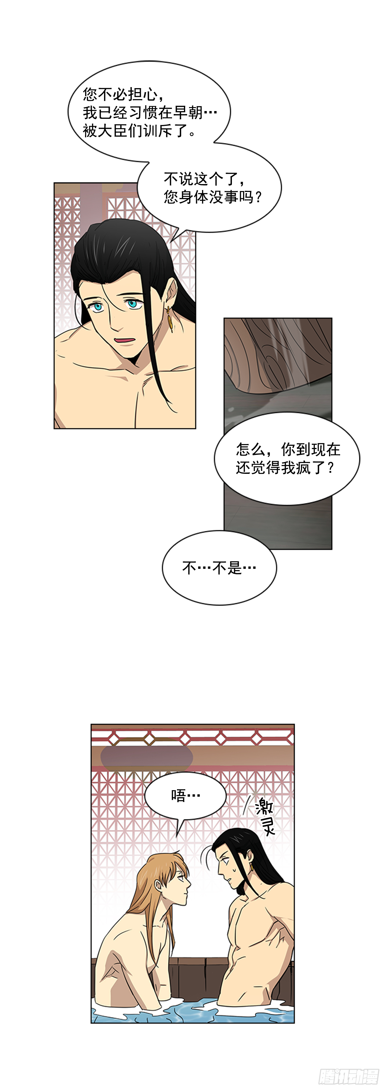 24.不爽的早晨-第25话