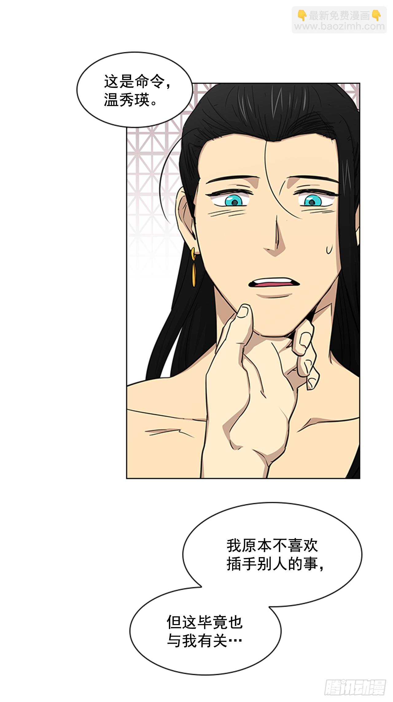 24.不爽的早晨-第25话