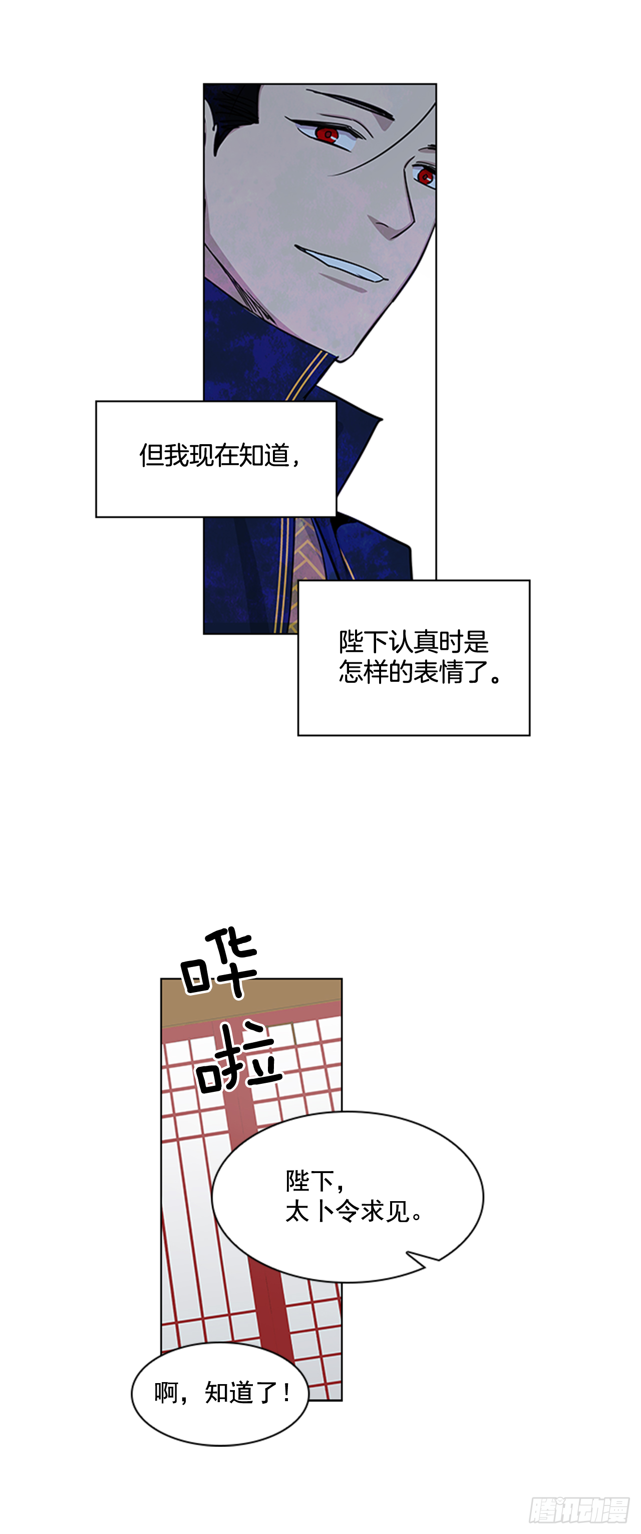 24.不爽的早晨-第25话