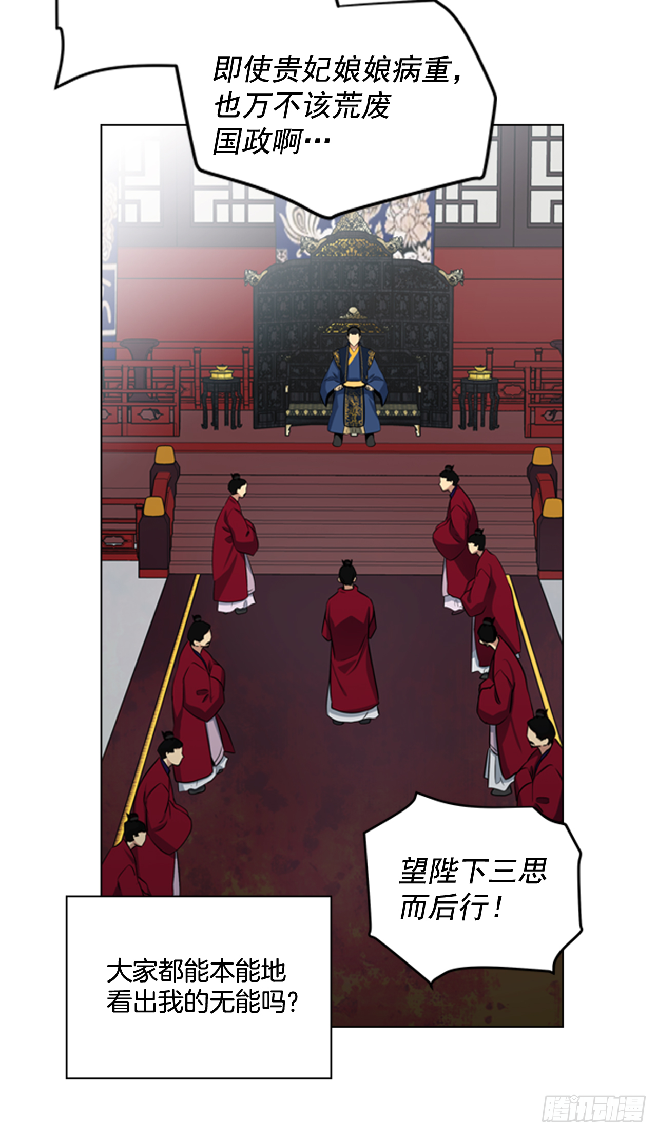 24.不爽的早晨-第25话