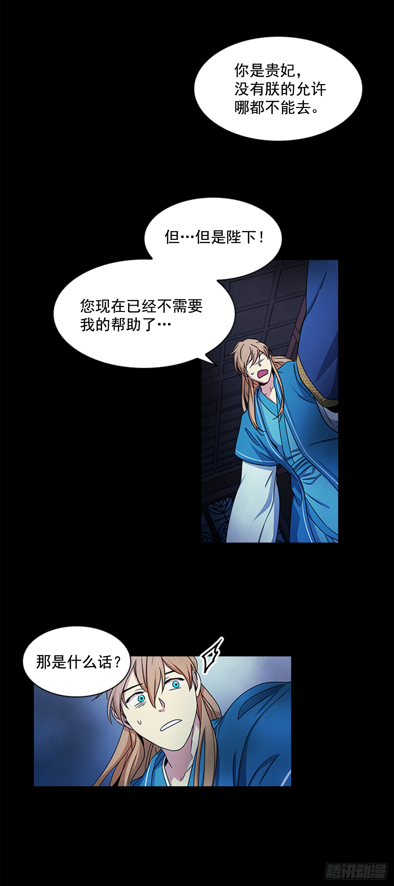 24.不爽的早晨-第25话