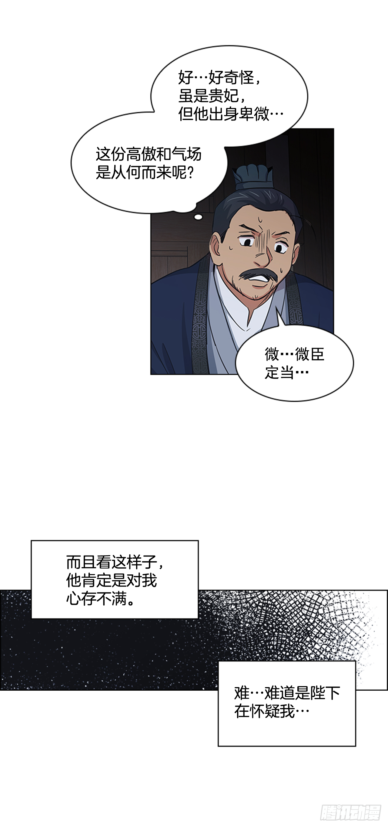 26.陷身牢狱-第27话