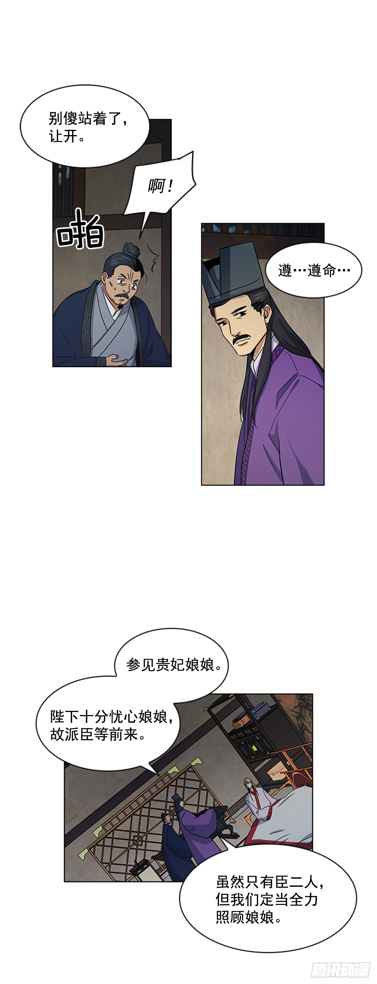 26.陷身牢狱-第27话