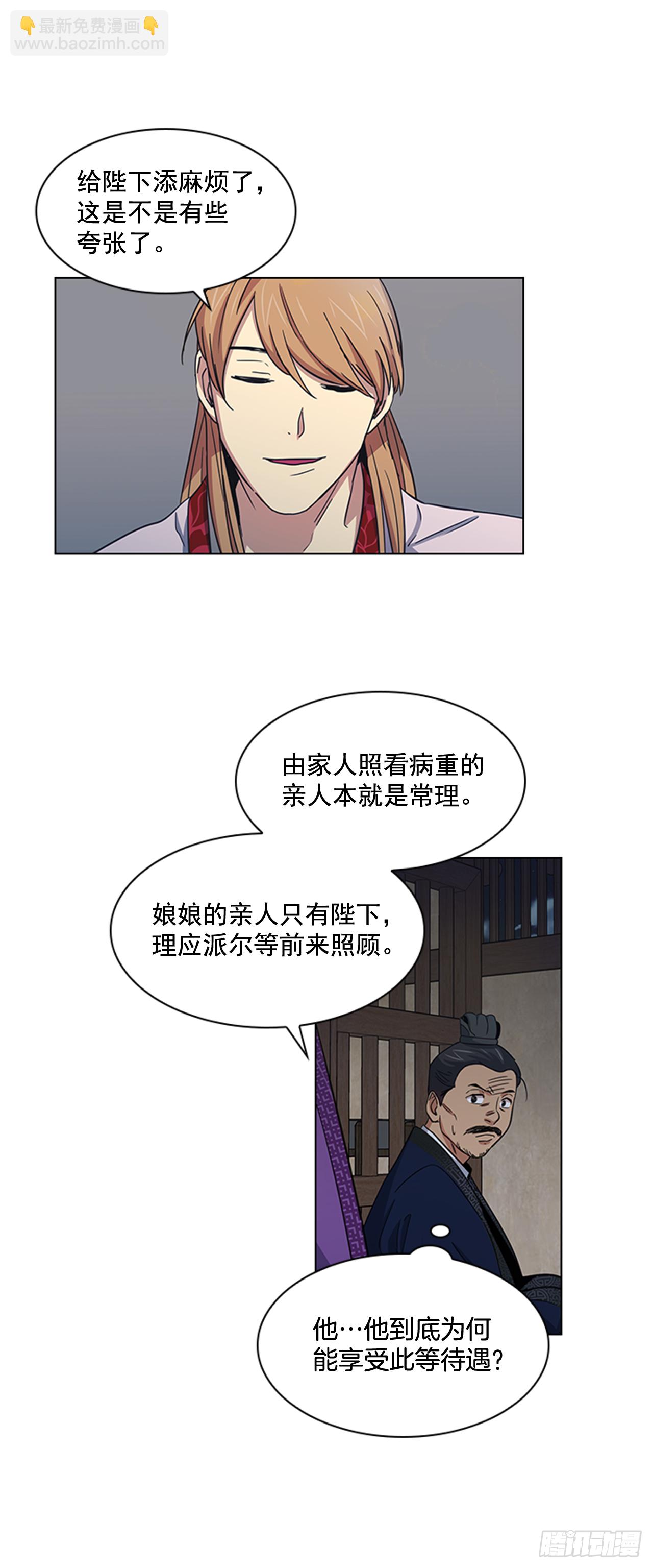 26.陷身牢狱-第27话