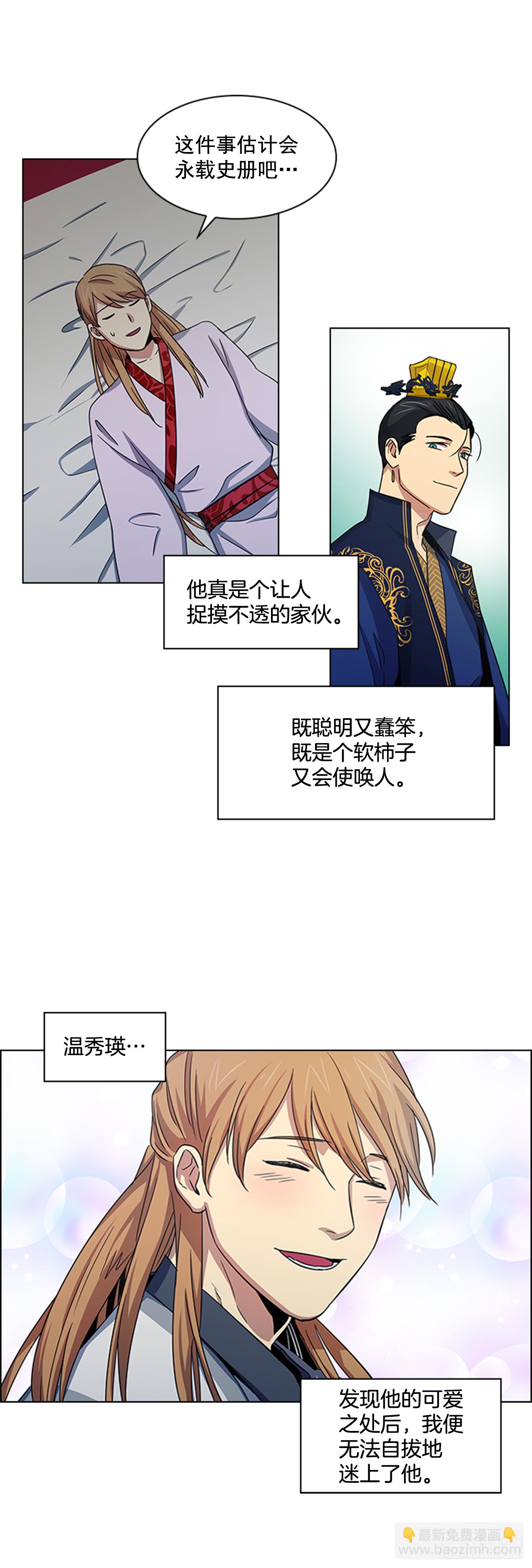 26.陷身牢狱-第27话