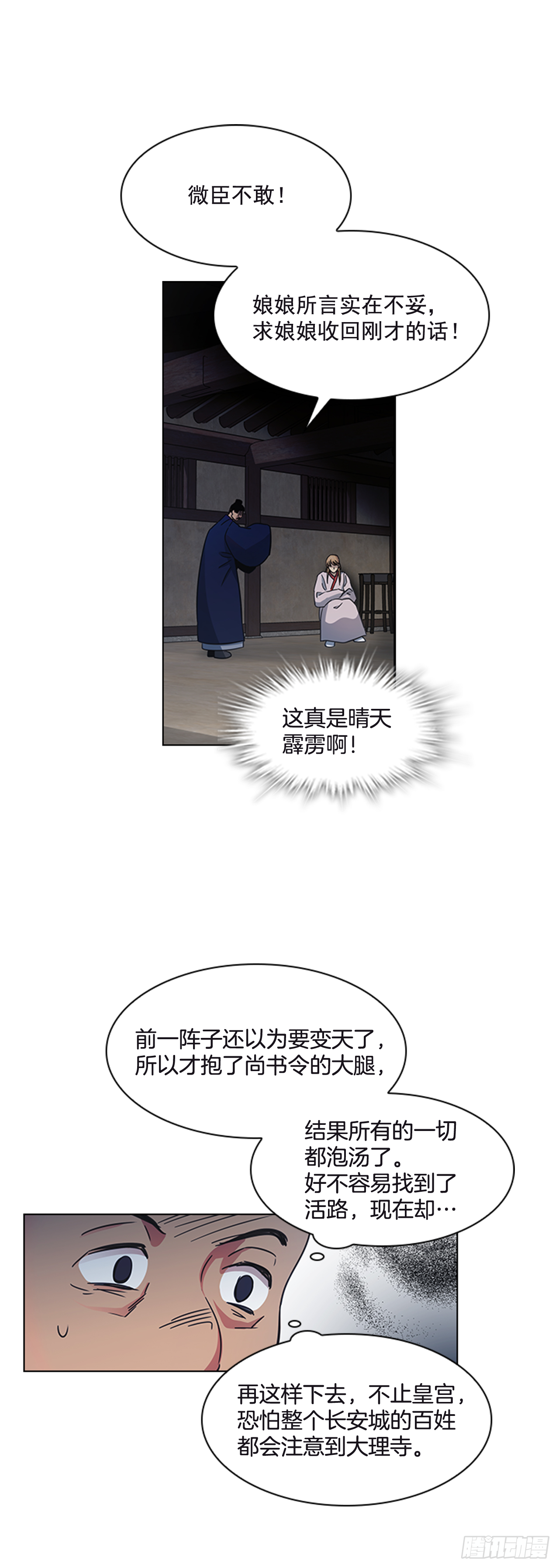 26.陷身牢狱-第27话