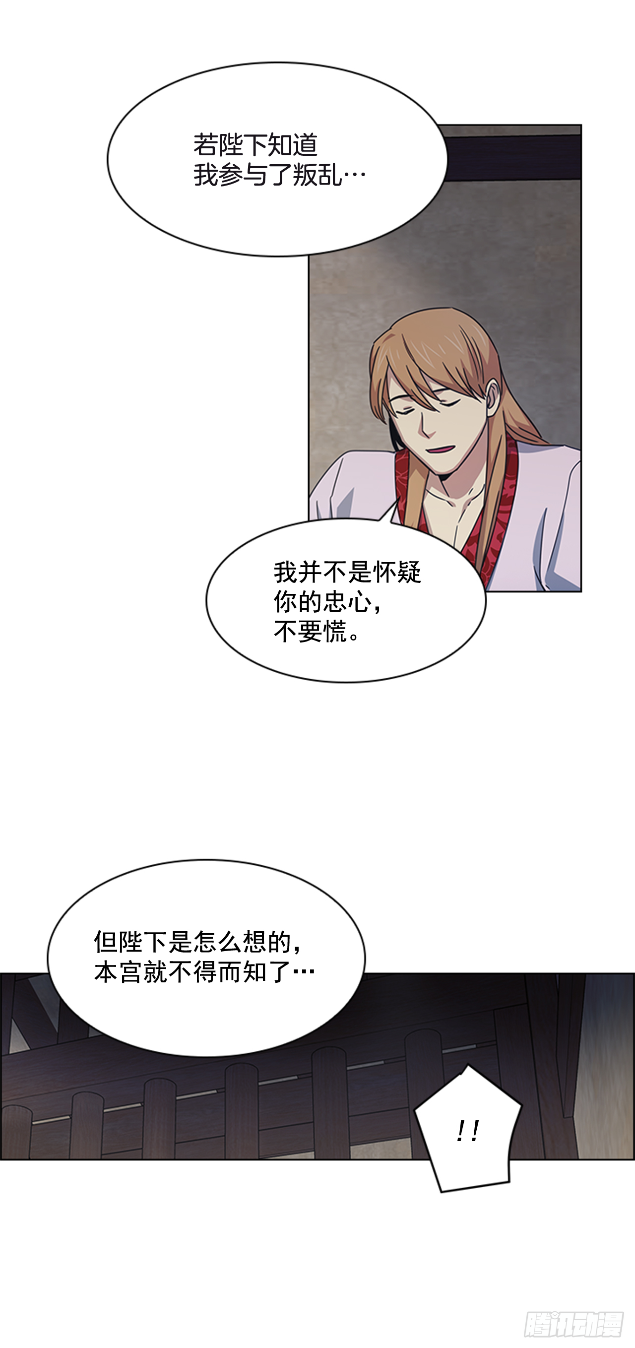 26.陷身牢狱-第27话