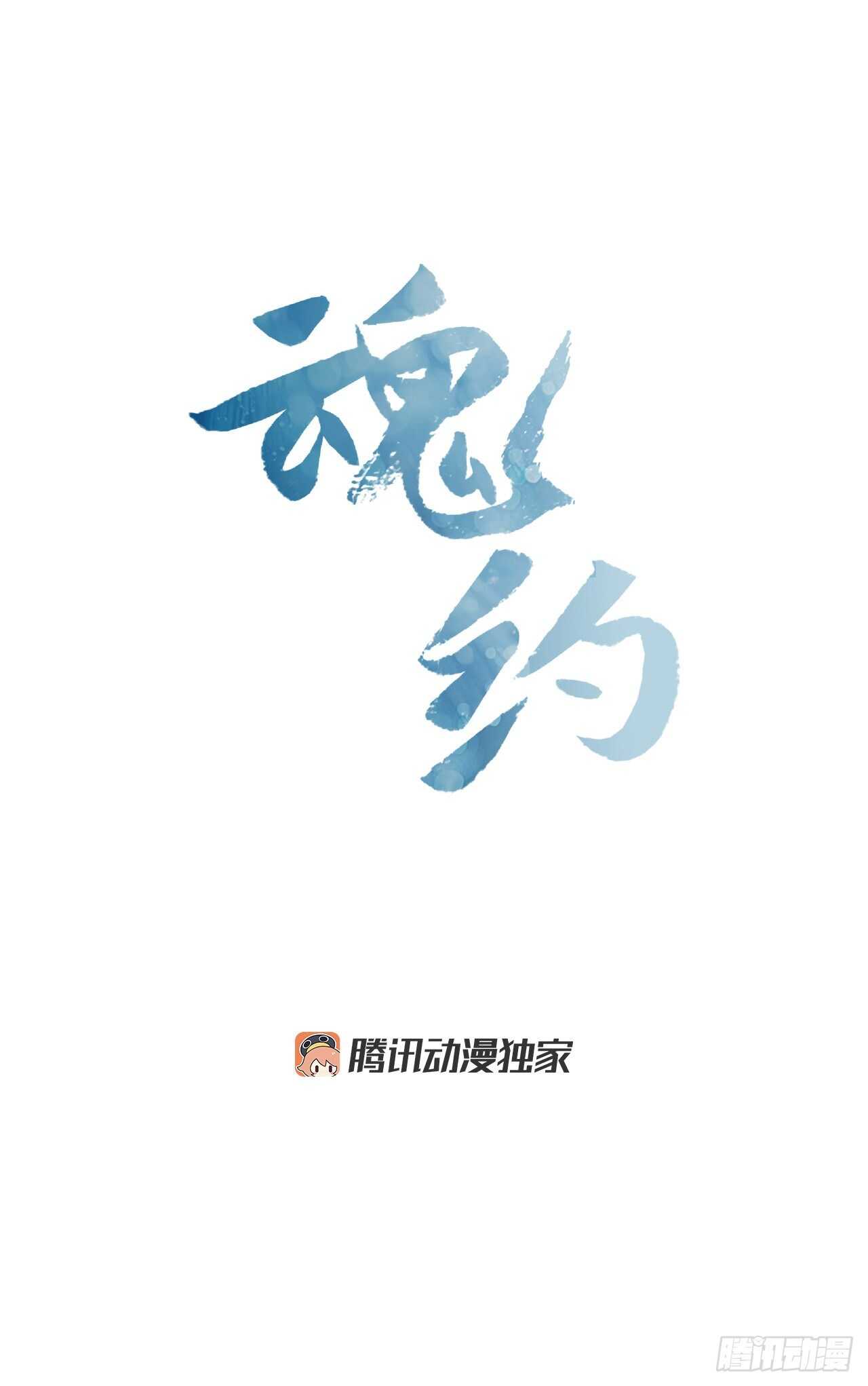 28.触怒龙颜-第29话