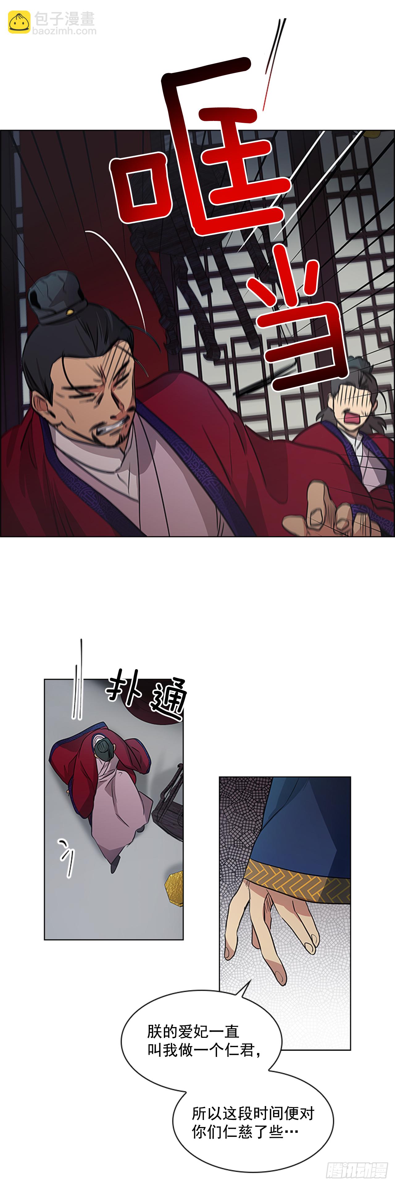 28.触怒龙颜-第29话