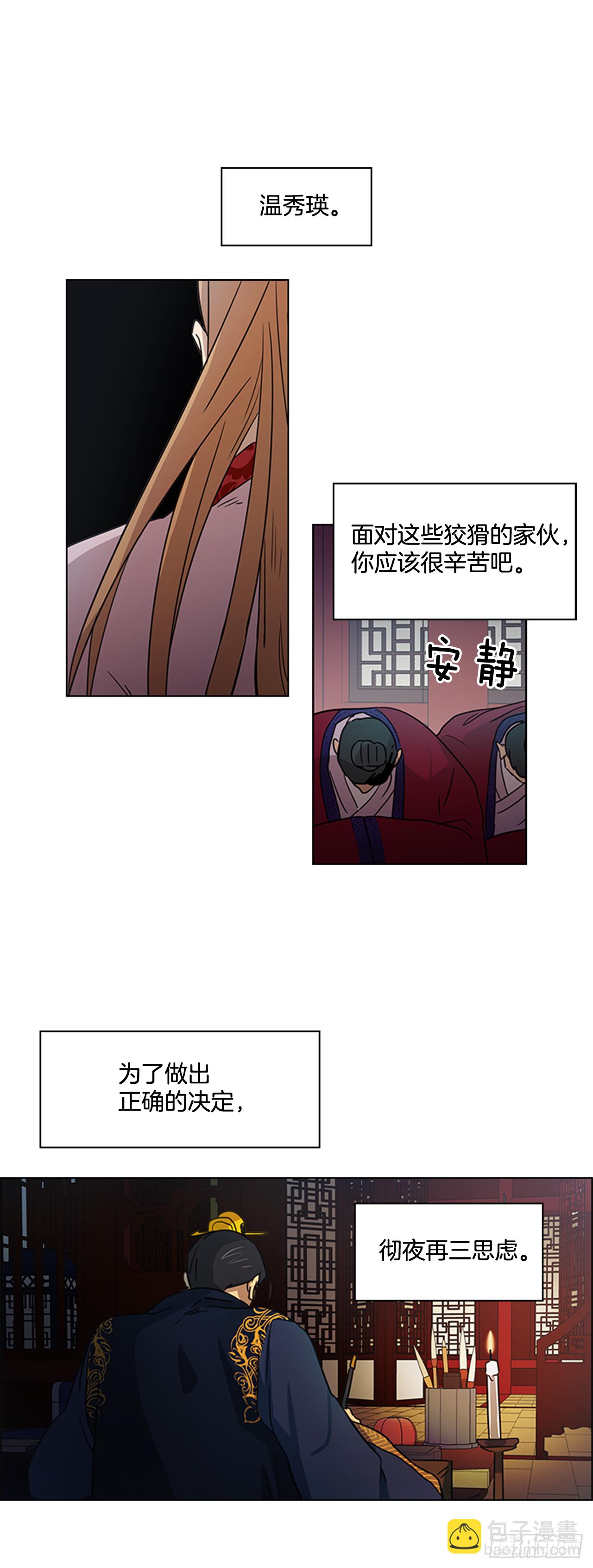 28.触怒龙颜-第29话