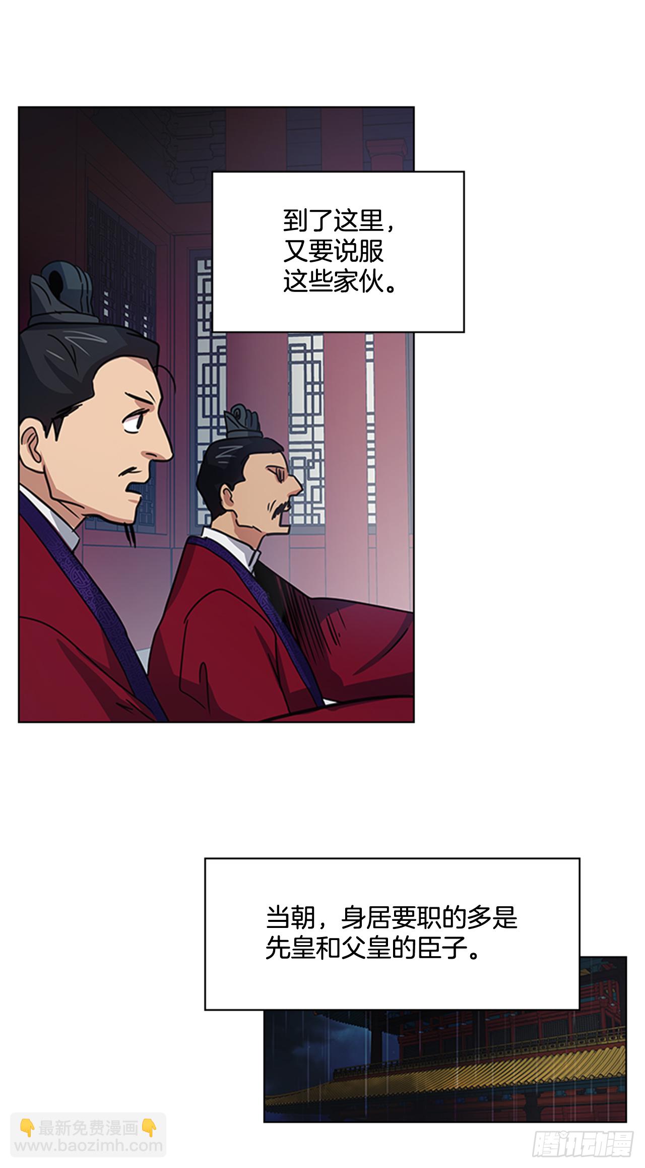 28.触怒龙颜-第29话