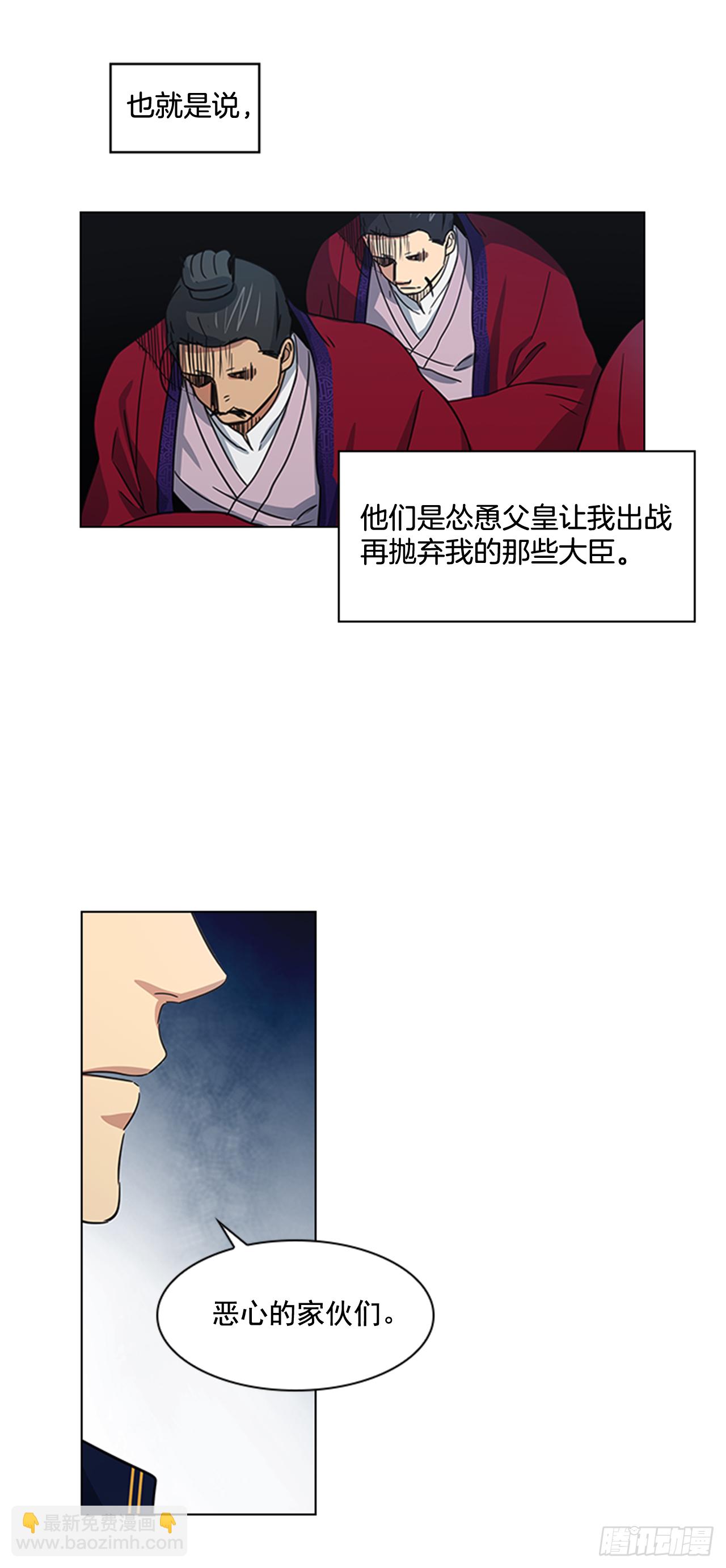 28.触怒龙颜-第29话