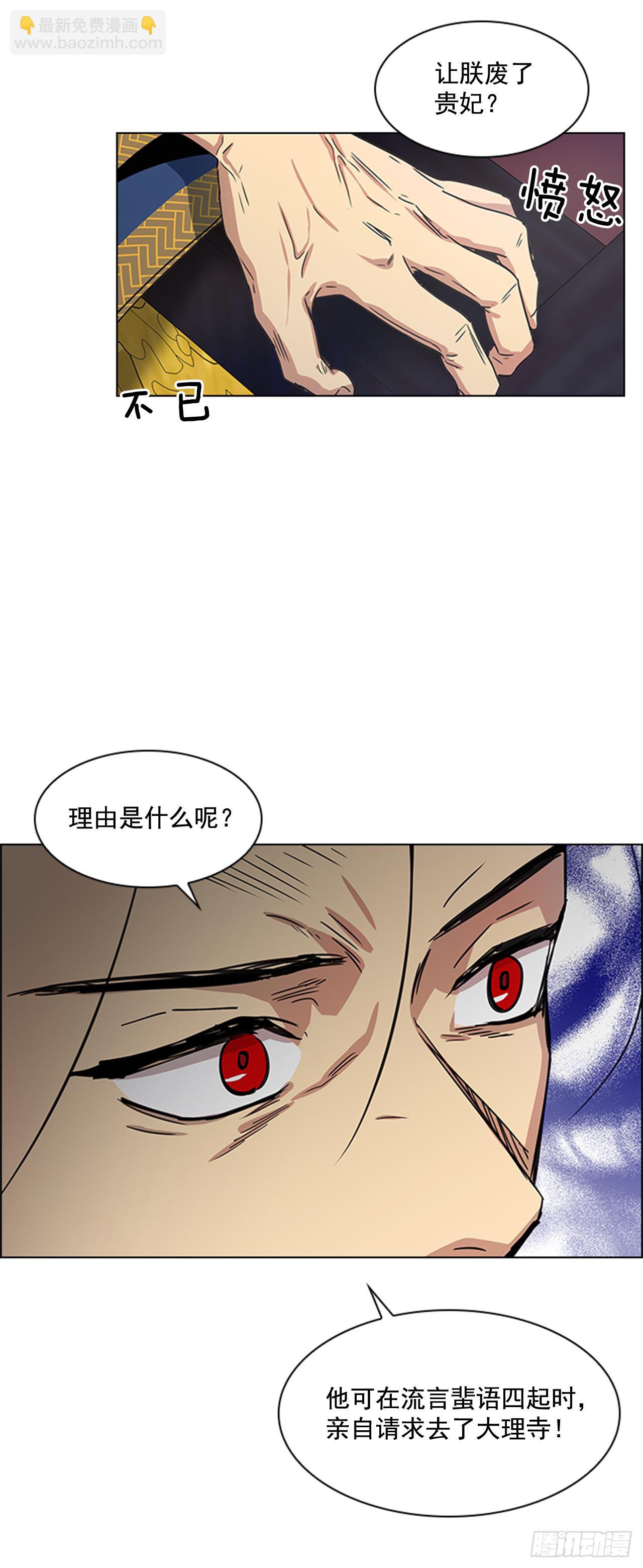 28.触怒龙颜-第29话