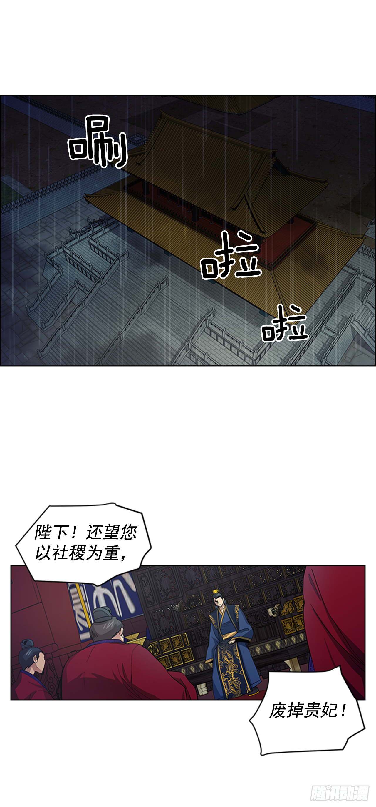 28.触怒龙颜-第29话