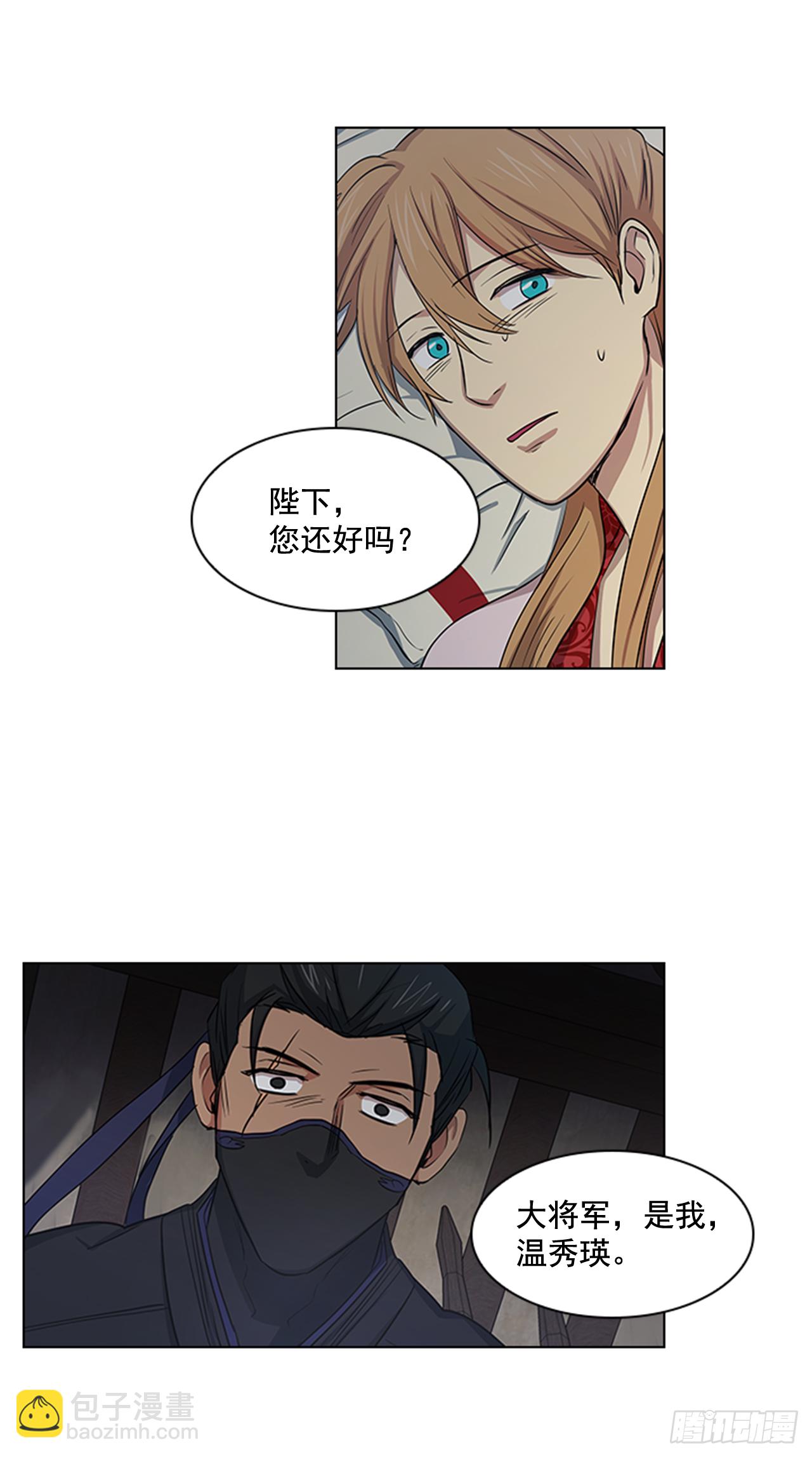 28.触怒龙颜-第29话