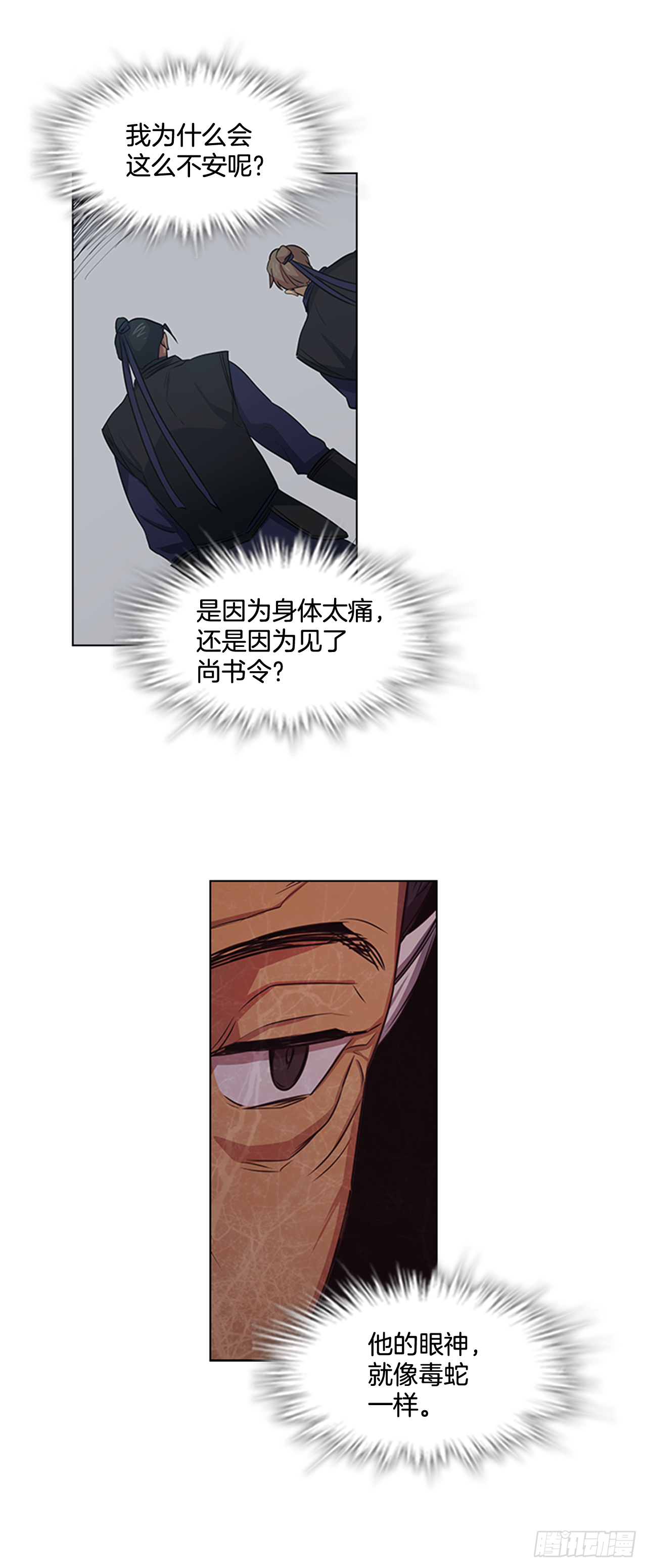 28.触怒龙颜-第29话