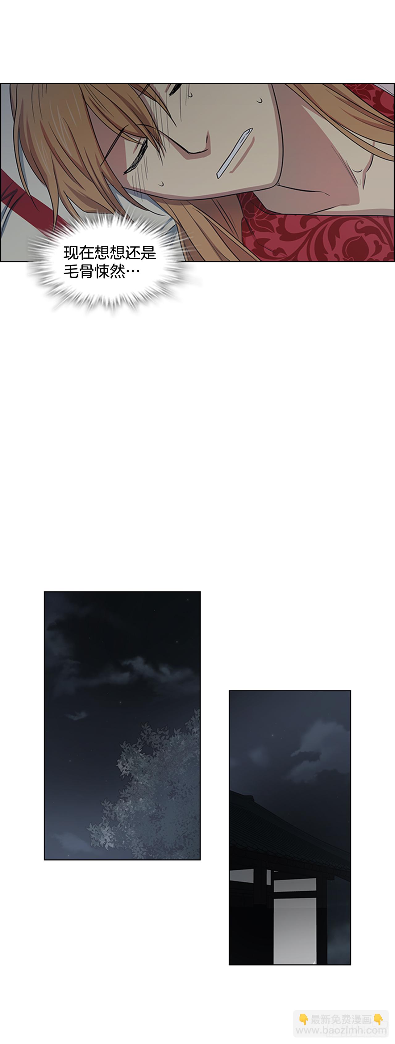 28.触怒龙颜-第29话