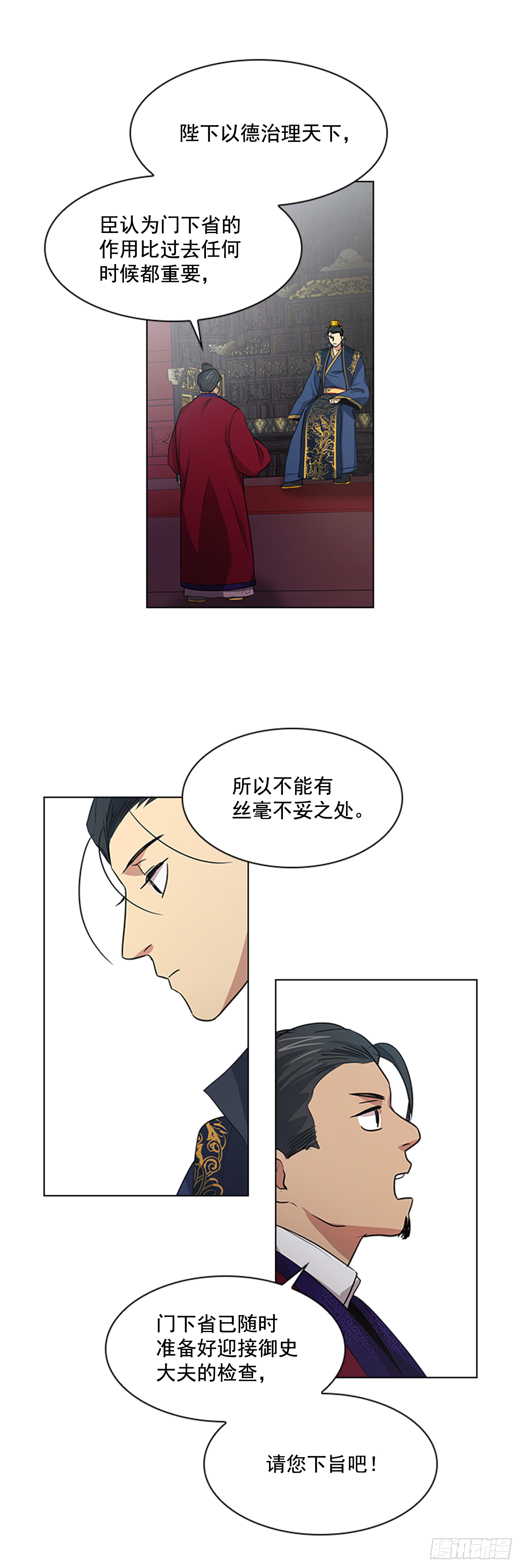 28.触怒龙颜-第29话