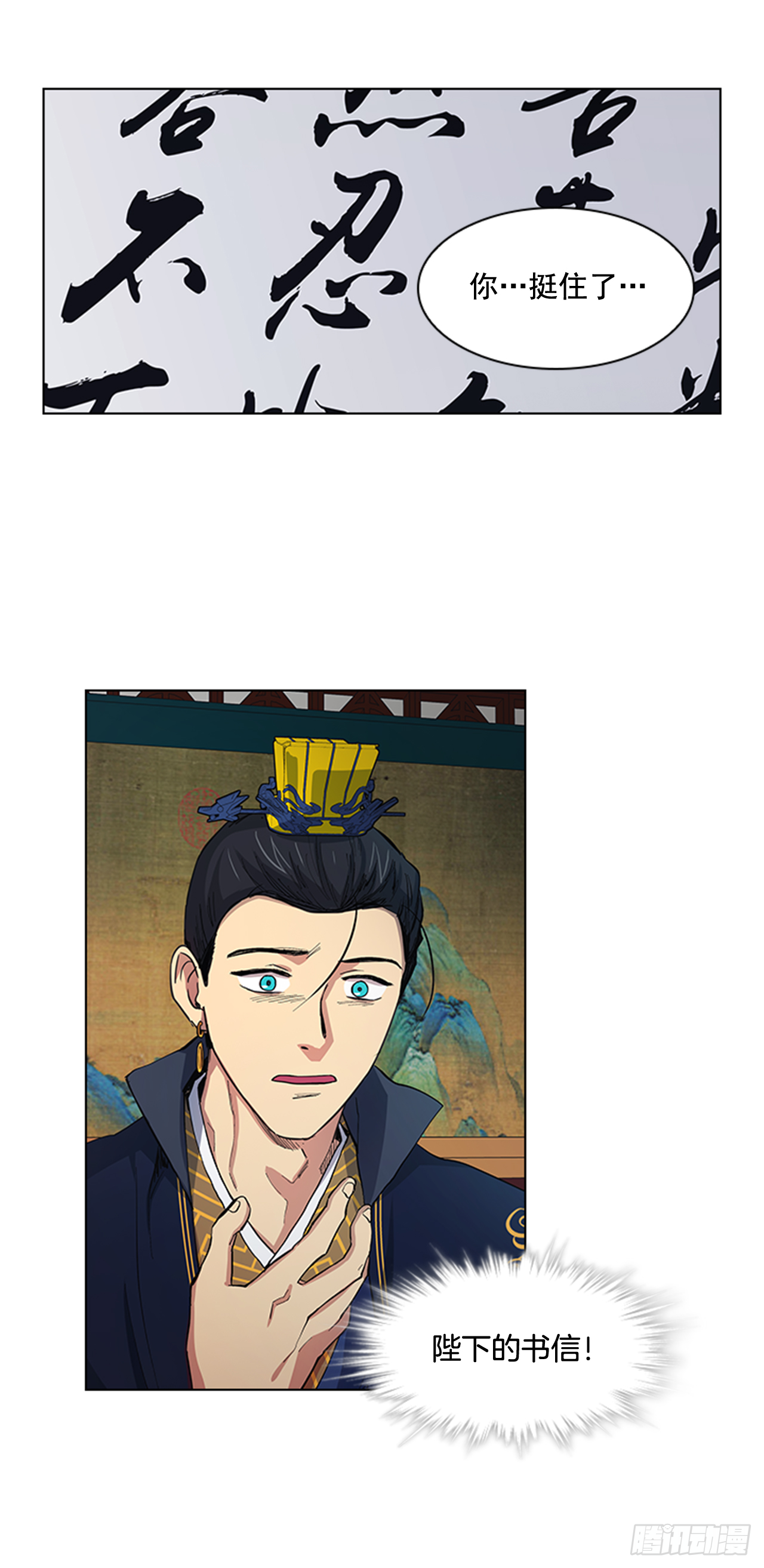 30.以信传意-第31话