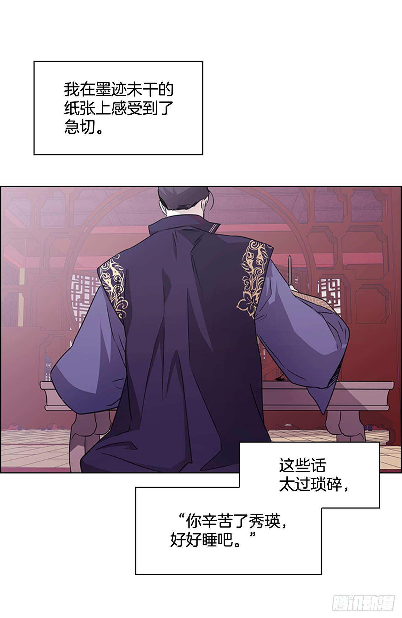 30.以信传意-第31话