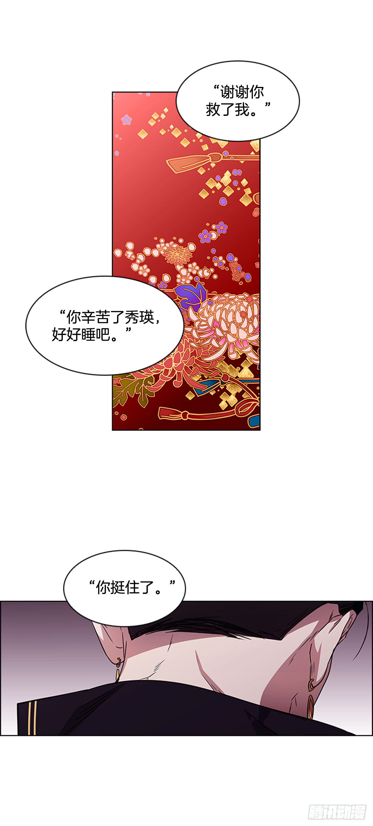 30.以信传意-第31话