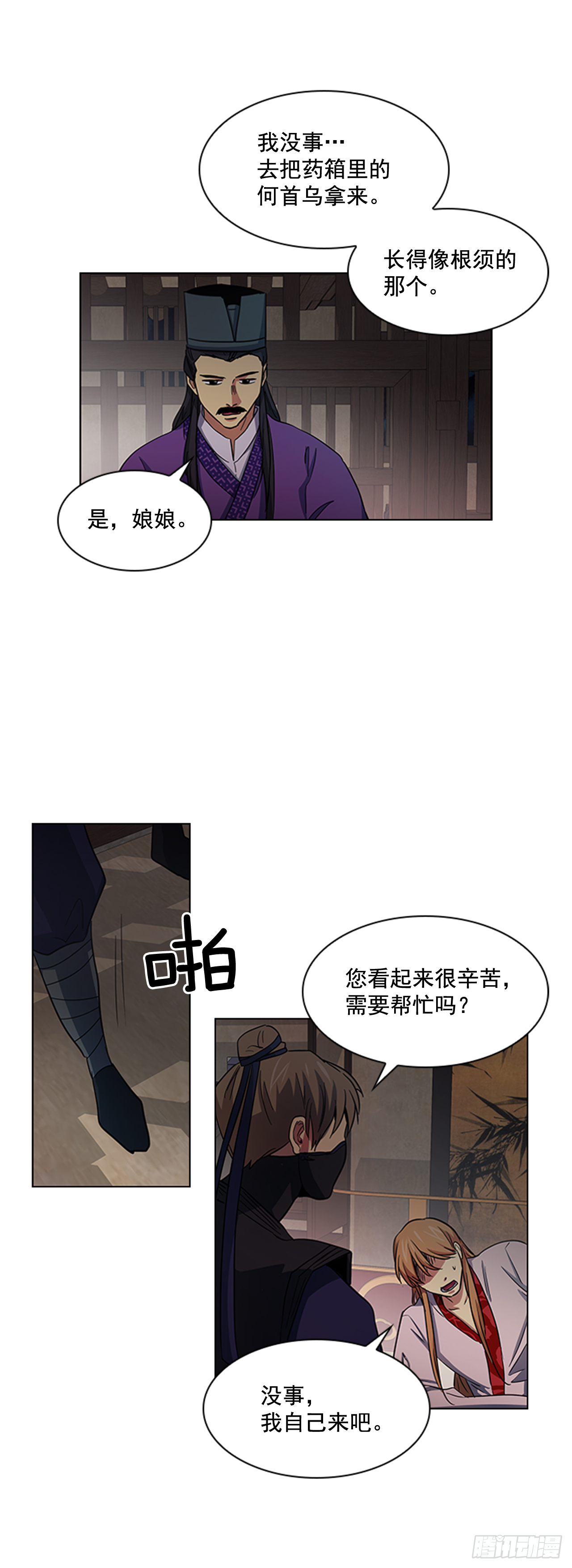 30.以信传意-第31话