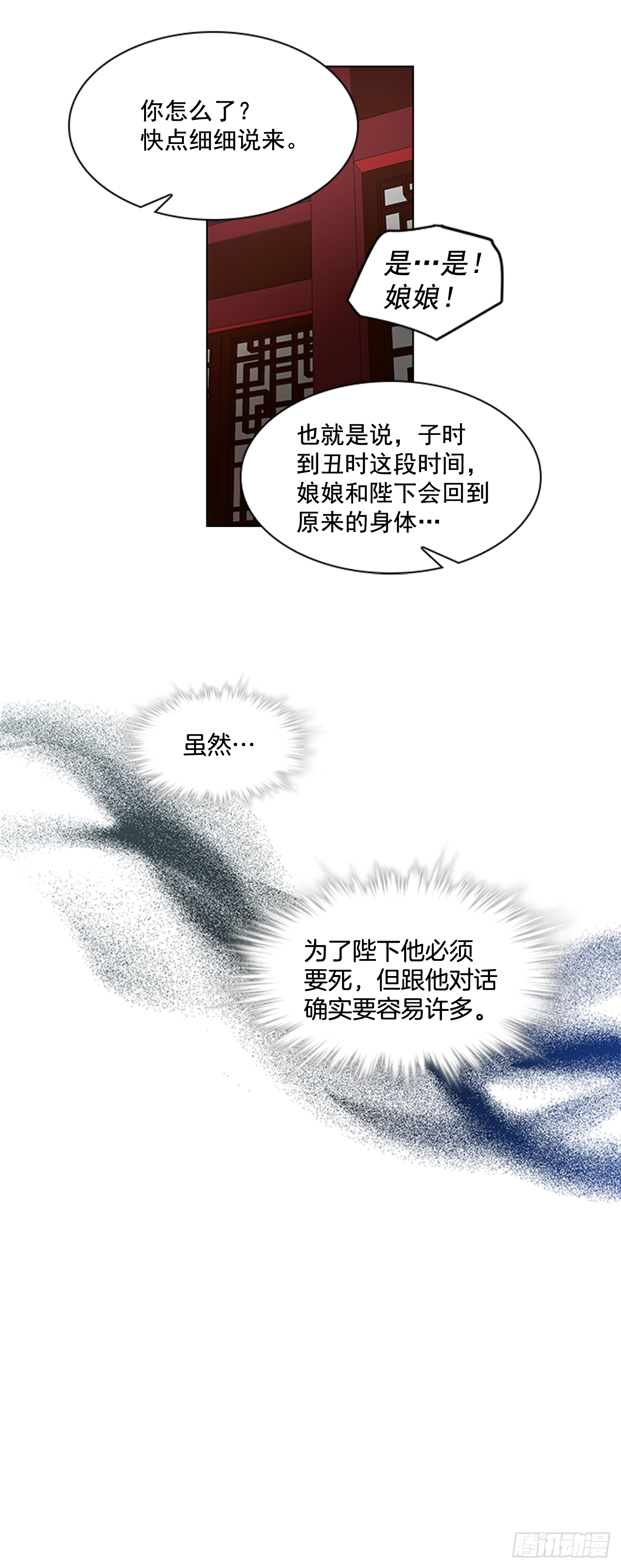 30.以信传意-第31话