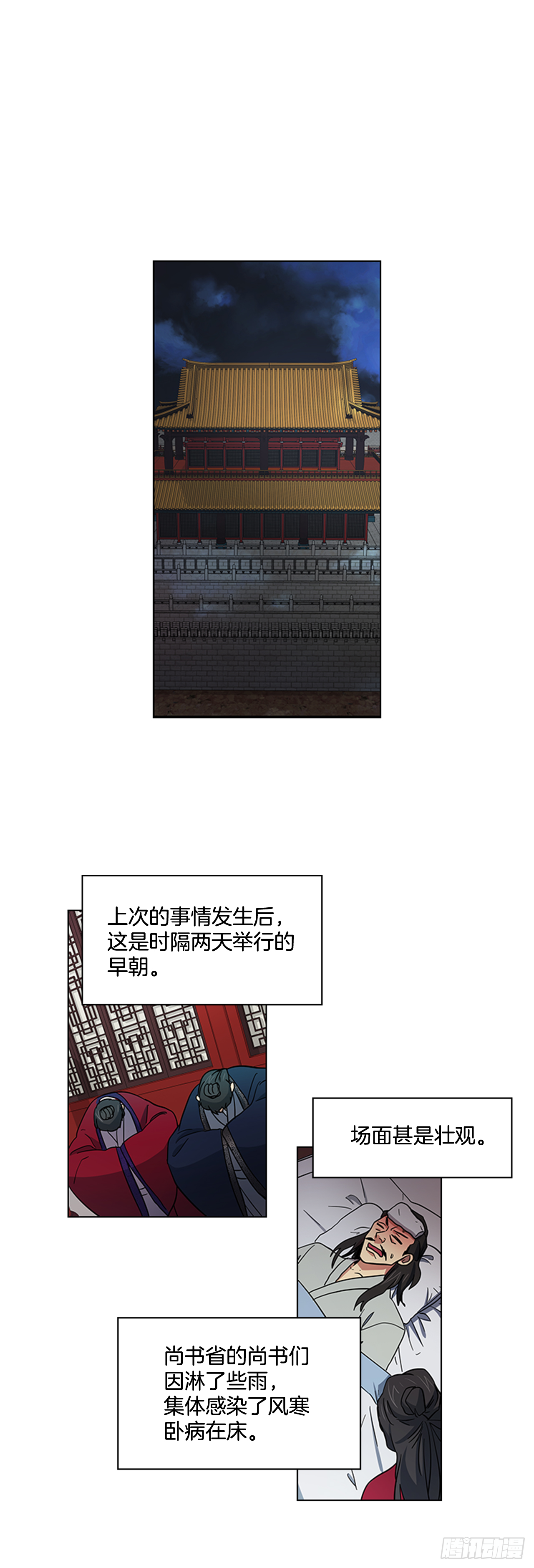 30.以信传意-第31话