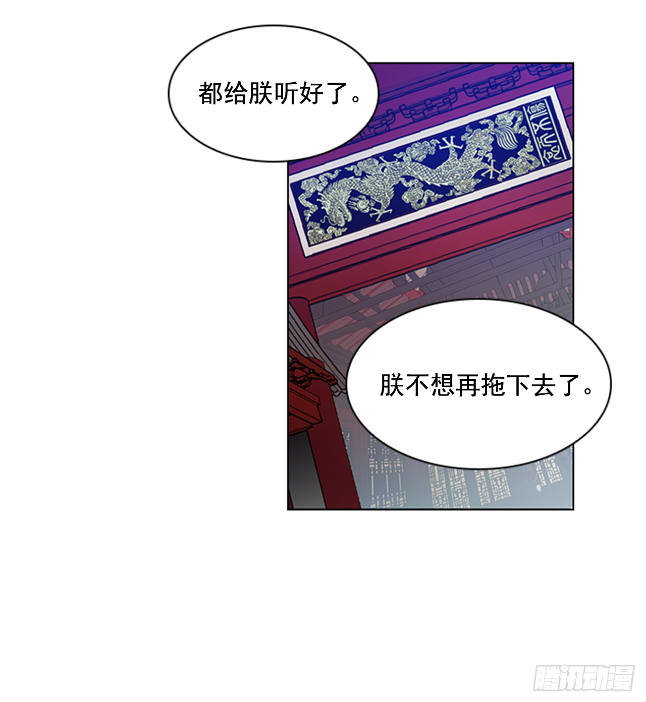 30.以信传意-第31话