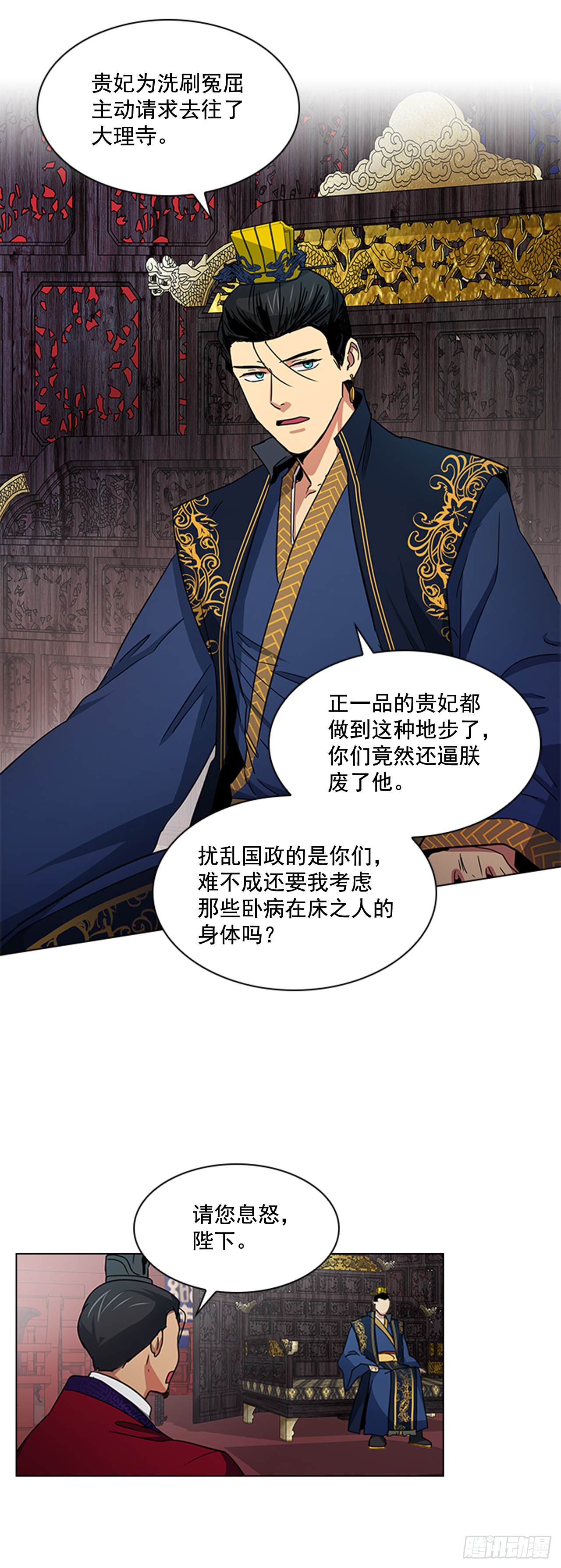 30.以信传意-第31话