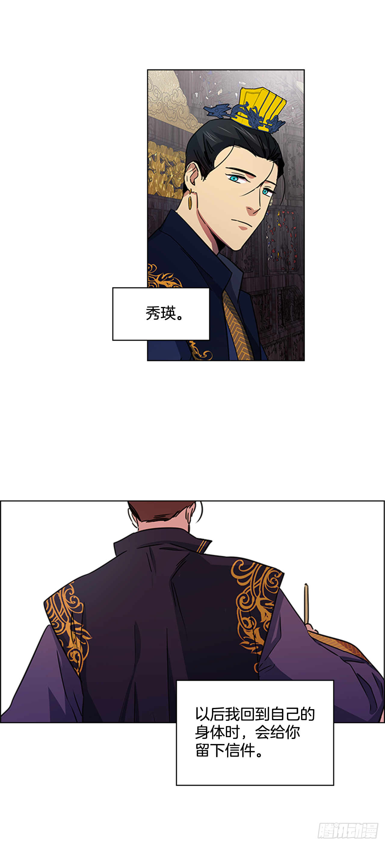 30.以信传意-第31话