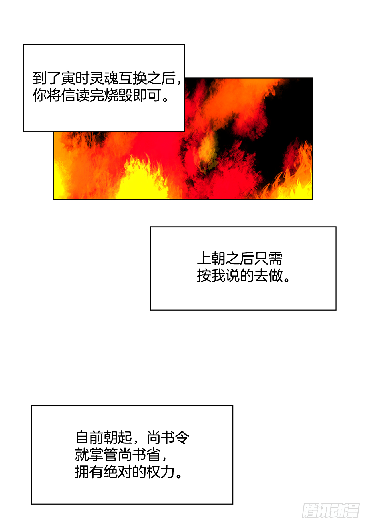 30.以信传意29