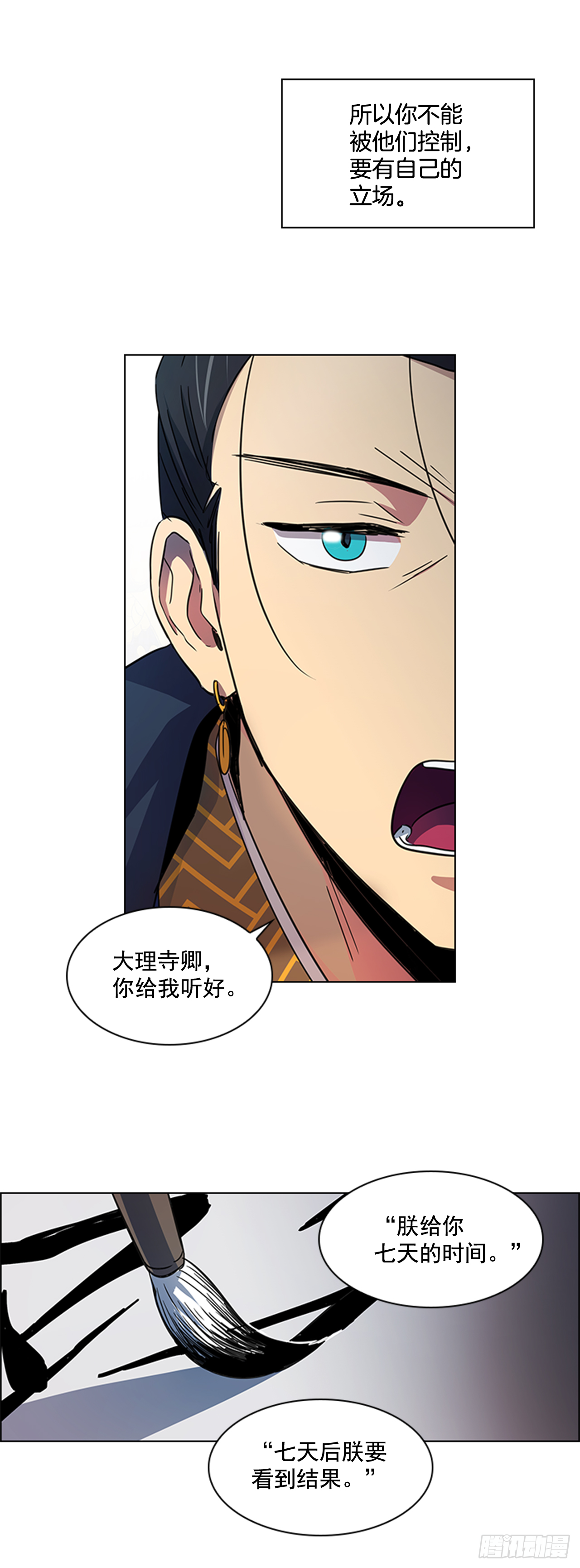 30.以信传意-第31话