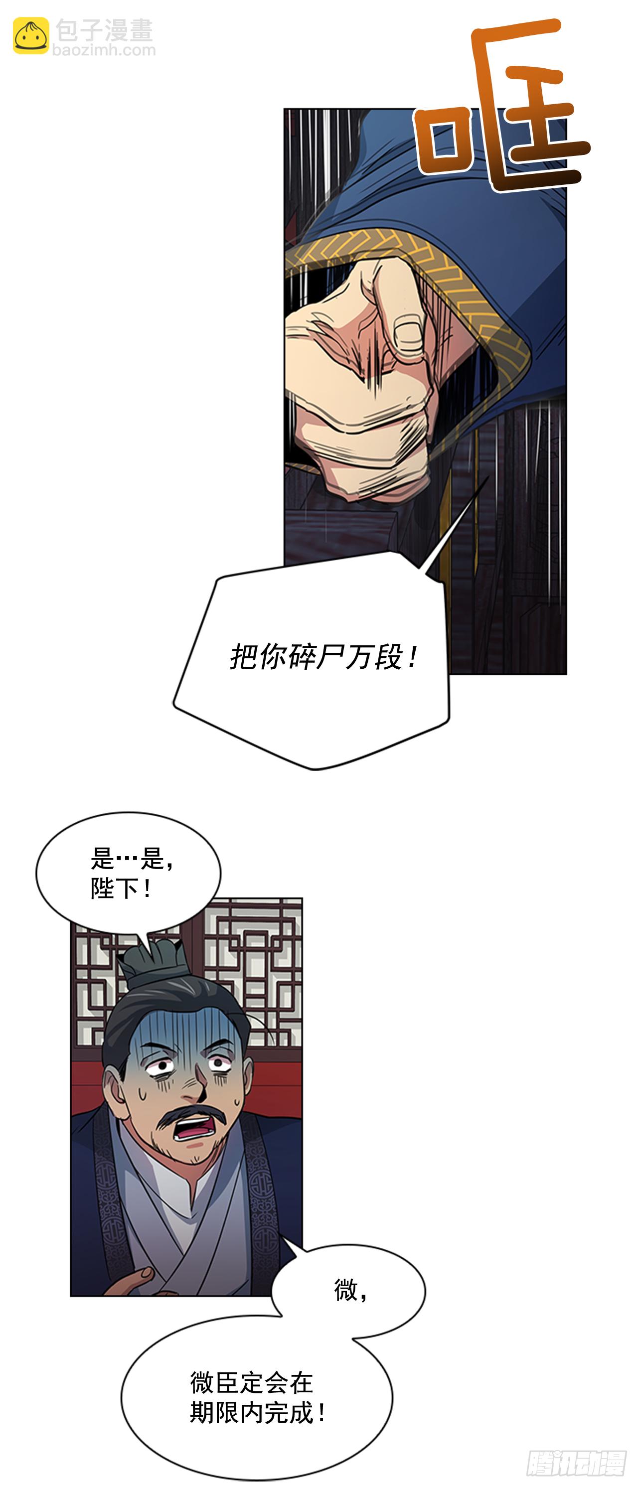 30.以信传意-第31话