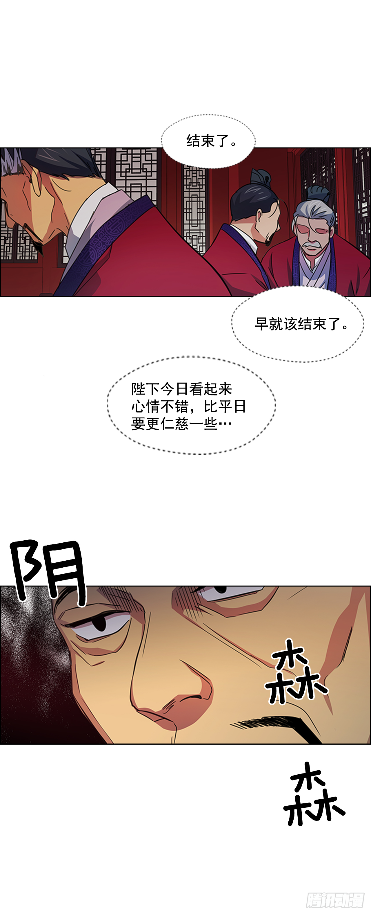 30.以信传意-第31话